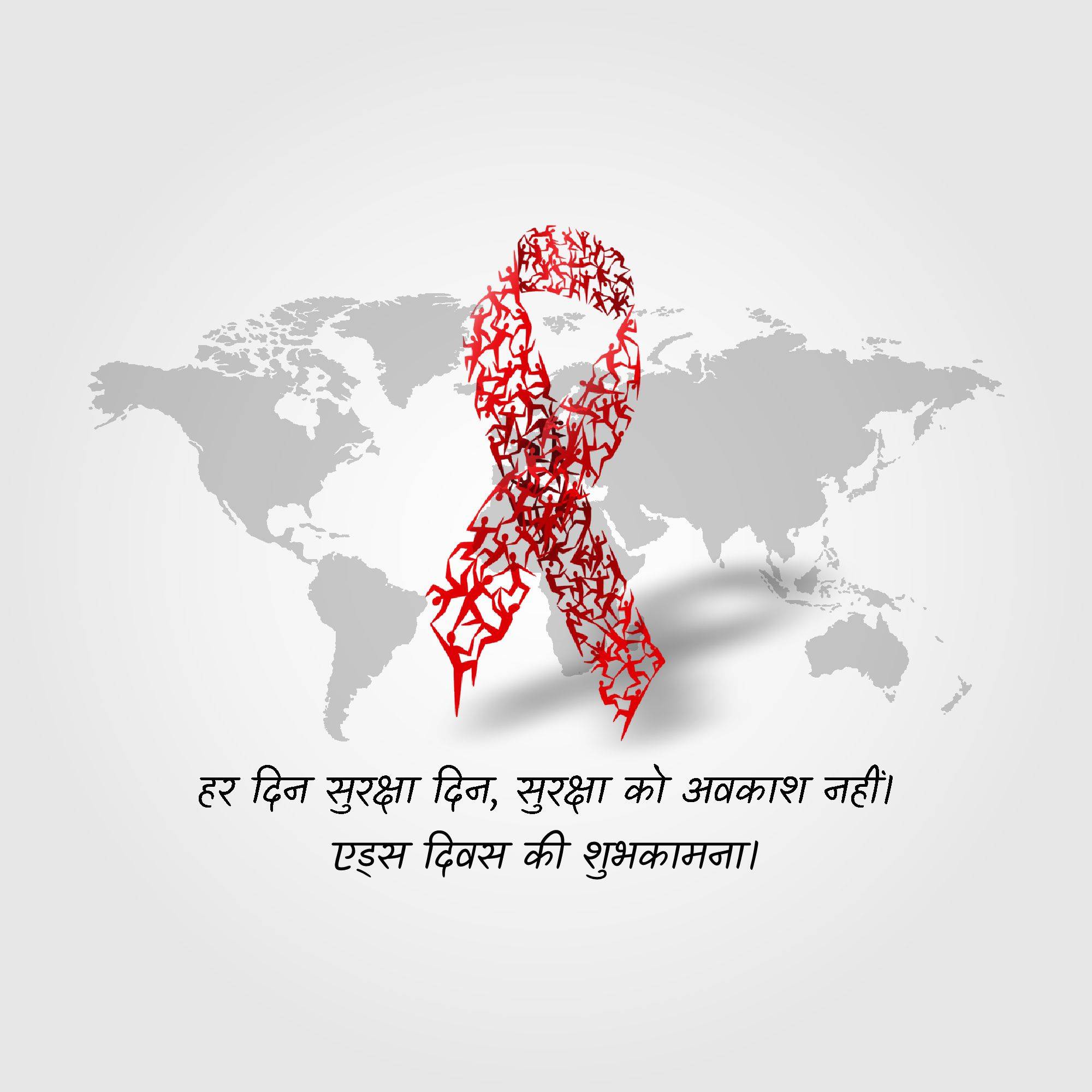 World AIDS Day