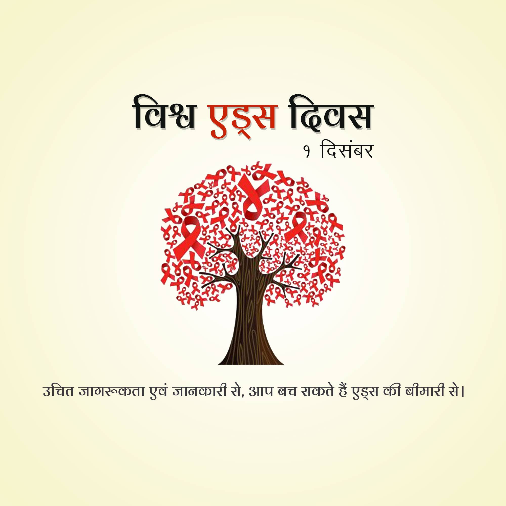 World AIDS Day
