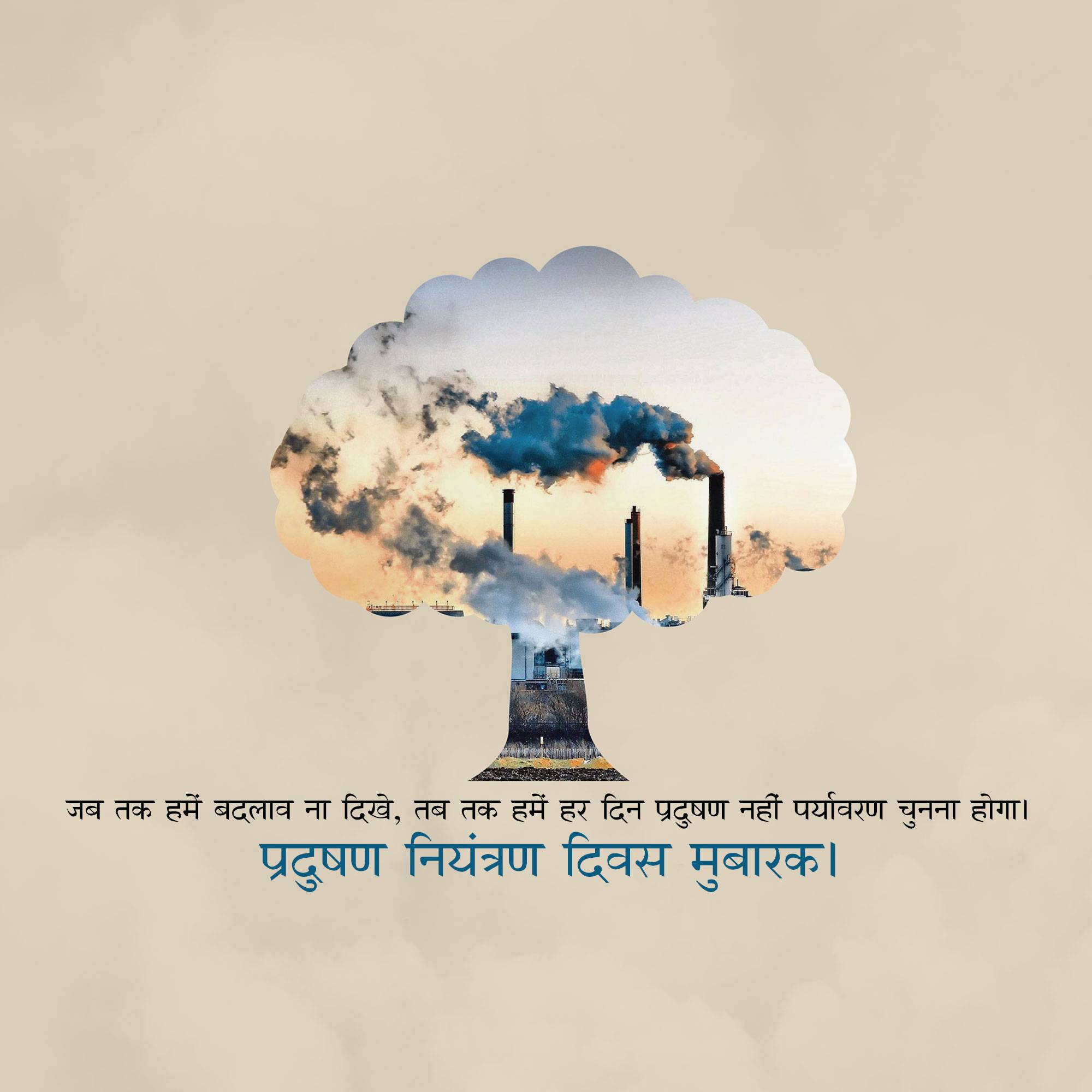 Pollution Prevention Day
