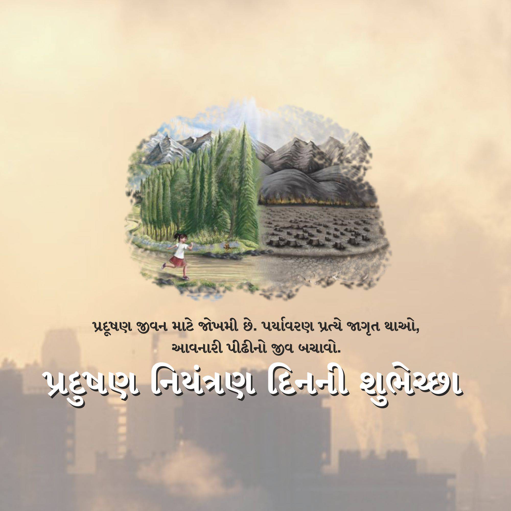 Pollution Prevention Day