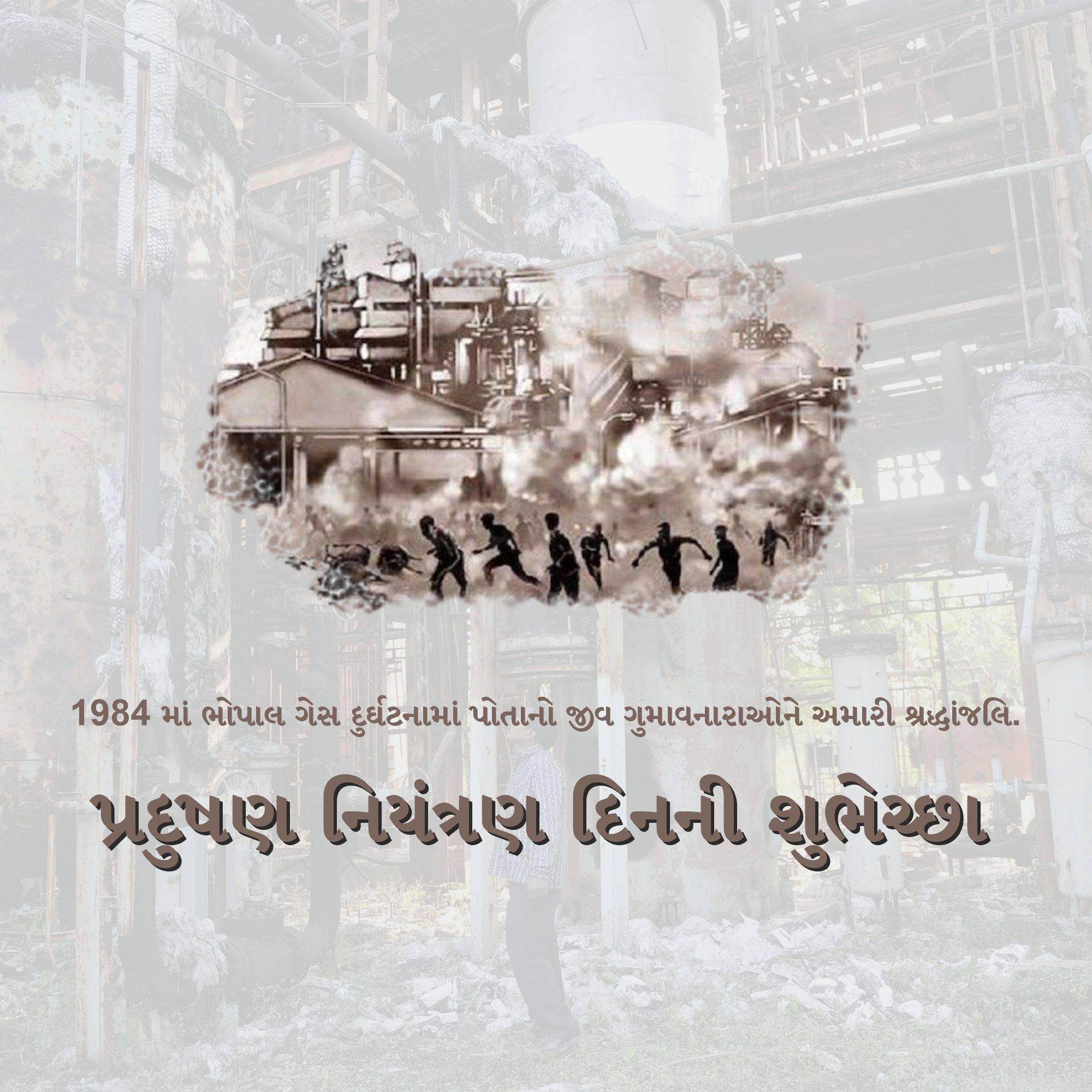 Pollution Prevention Day