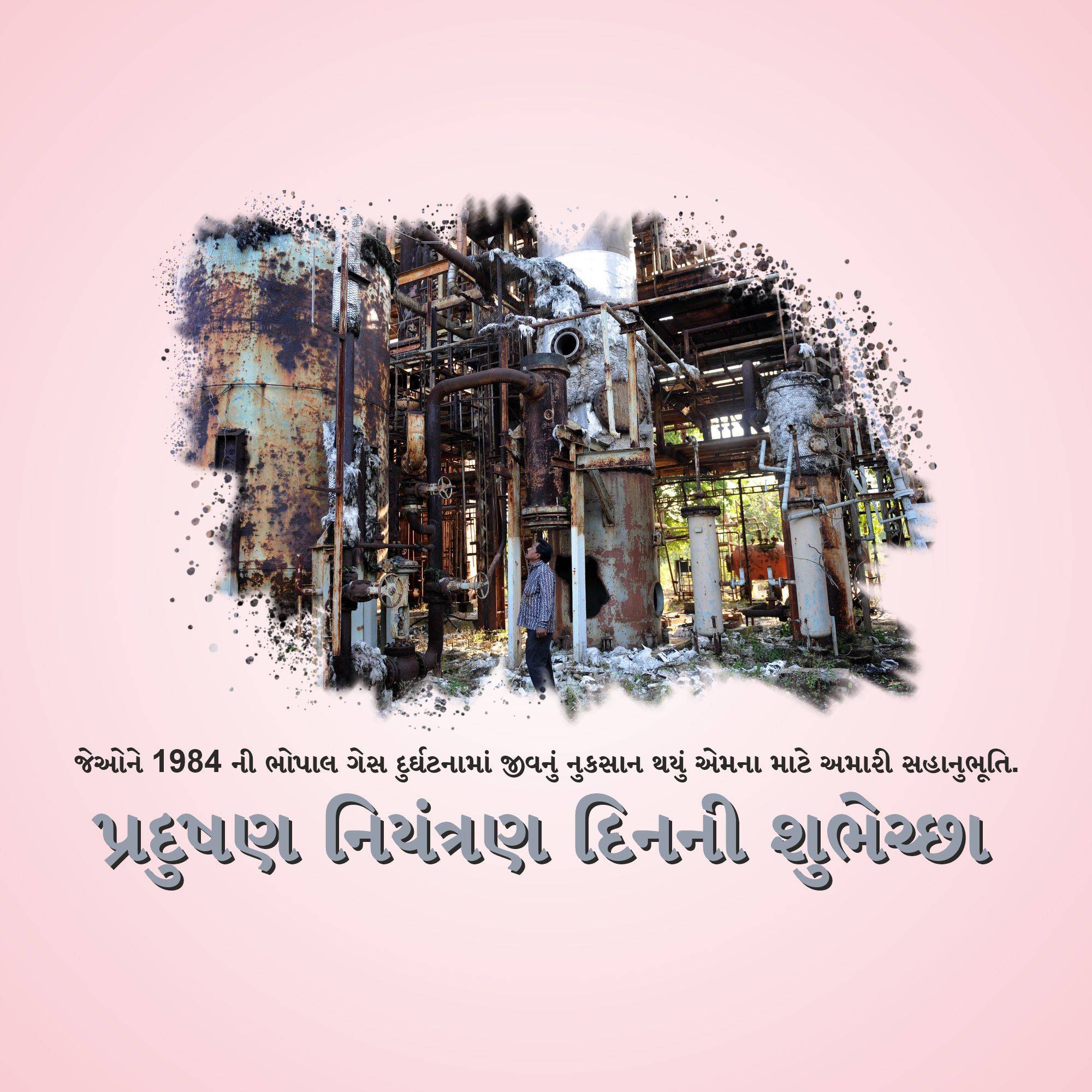 Pollution Prevention Day