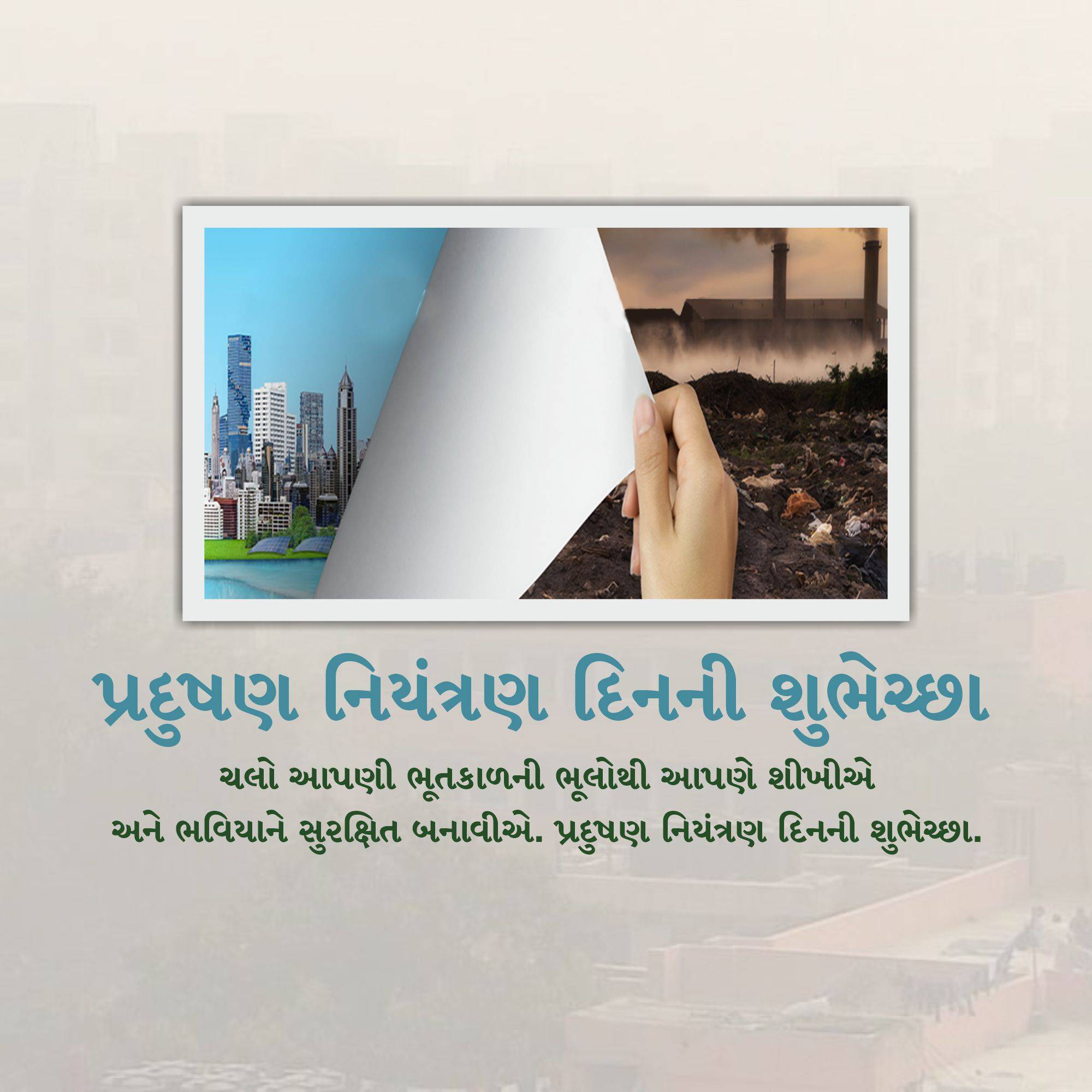 Pollution Prevention Day