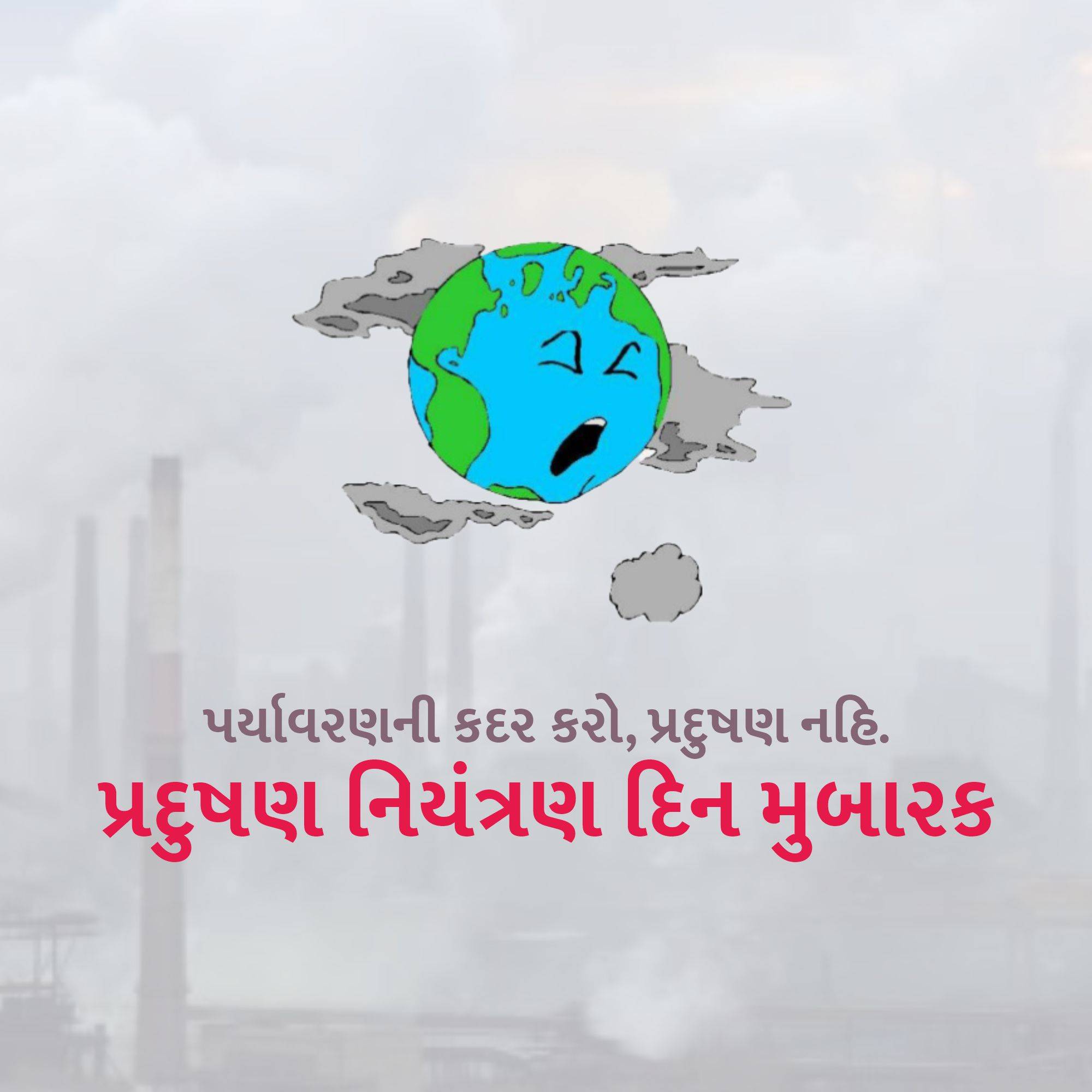 Pollution Prevention Day