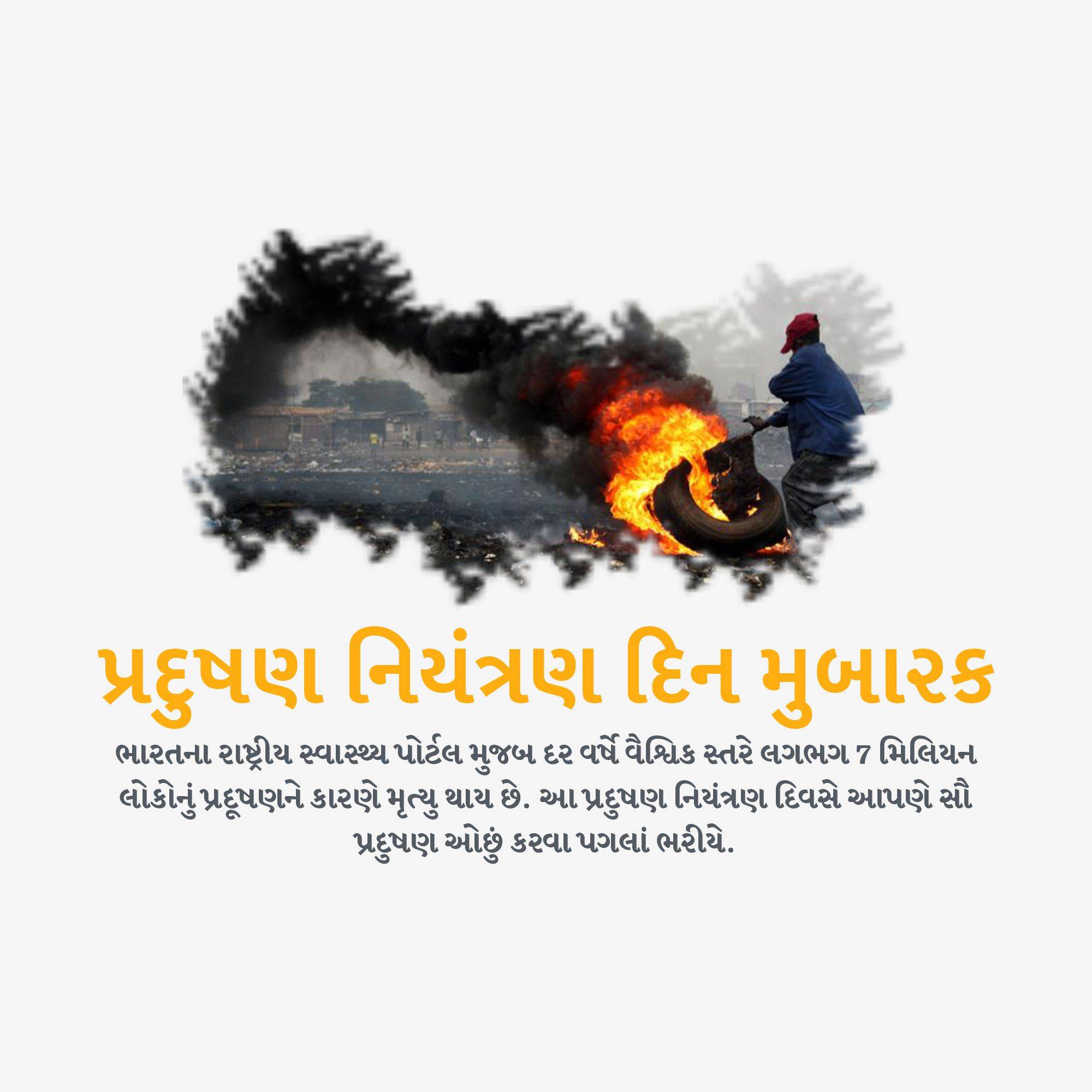 Pollution Prevention Day
