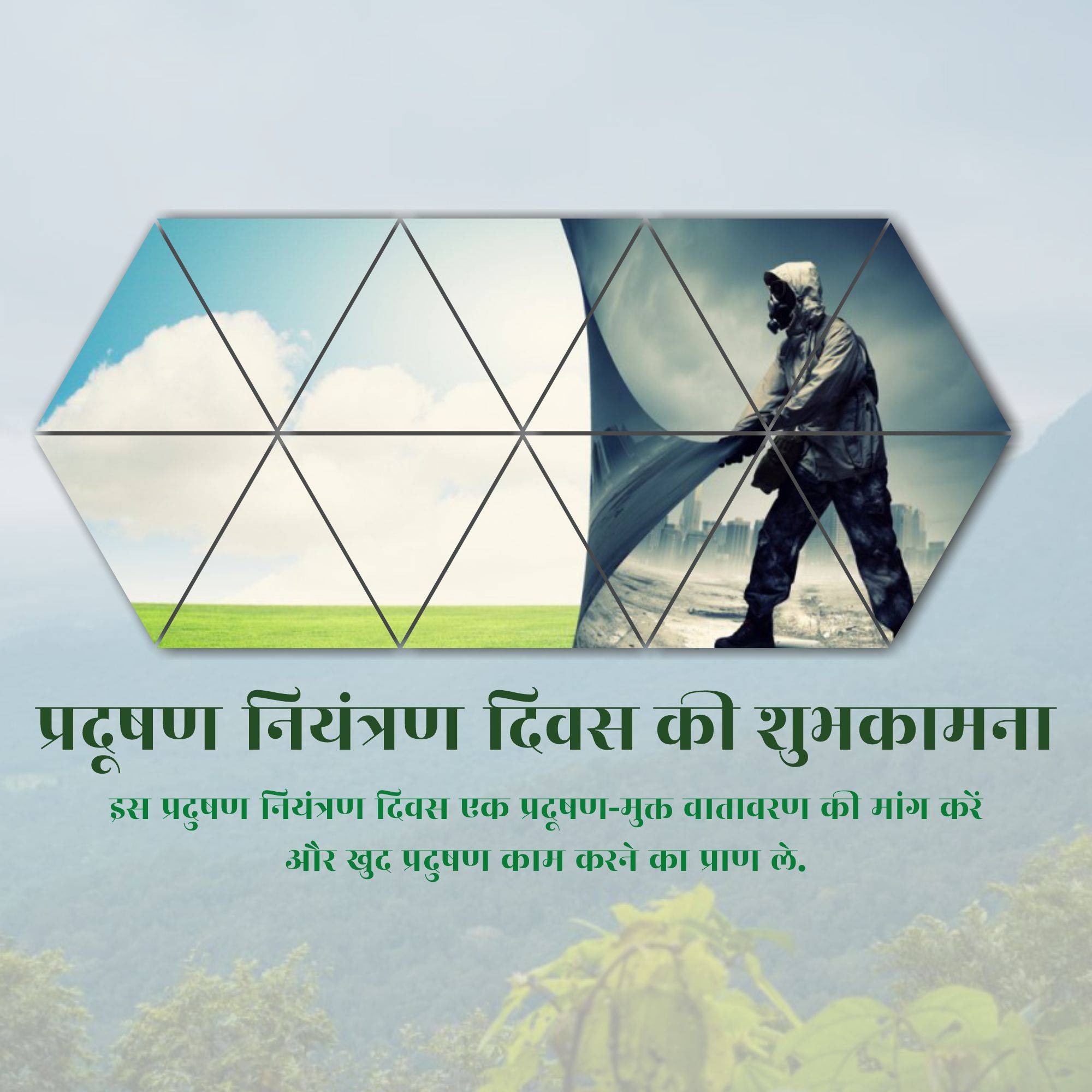 Pollution Prevention Day