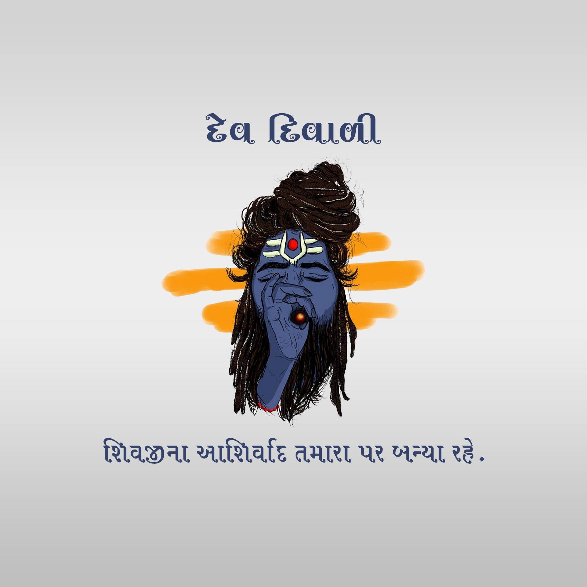 Dev Deepawali