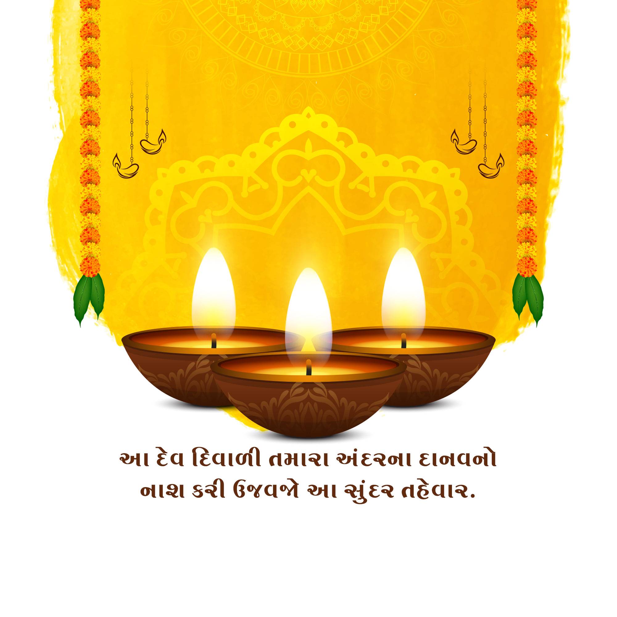 Dev Deepawali