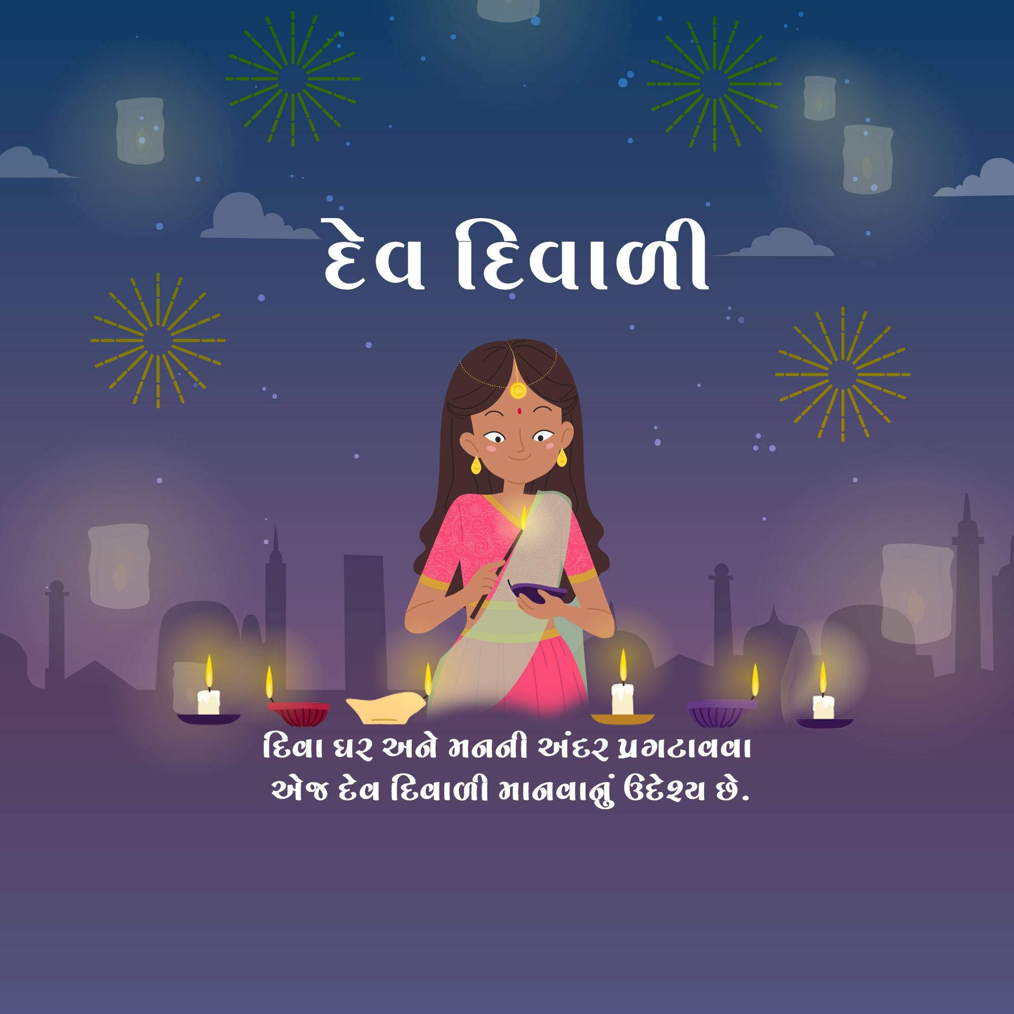 Dev Deepawali