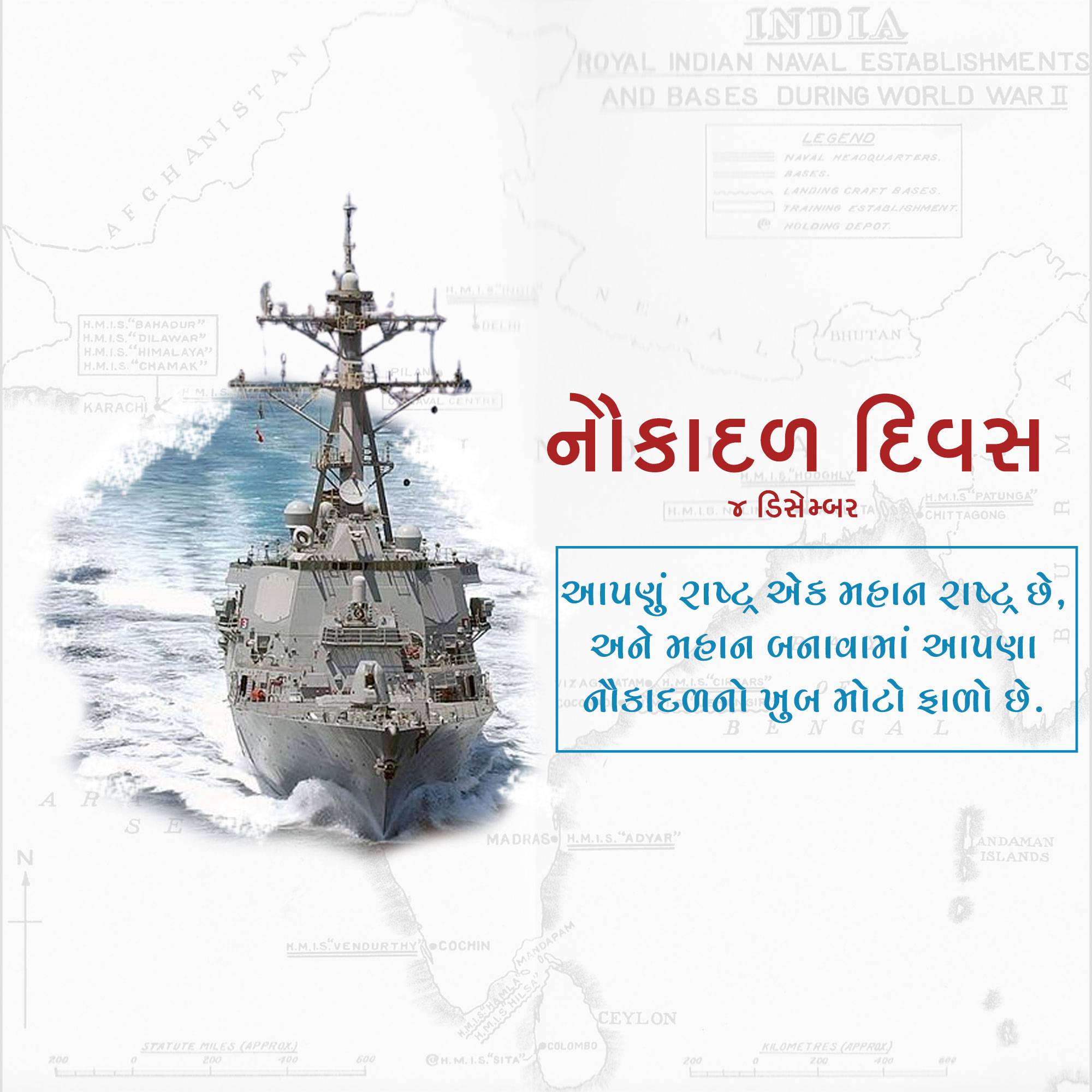 Indian Navy Day