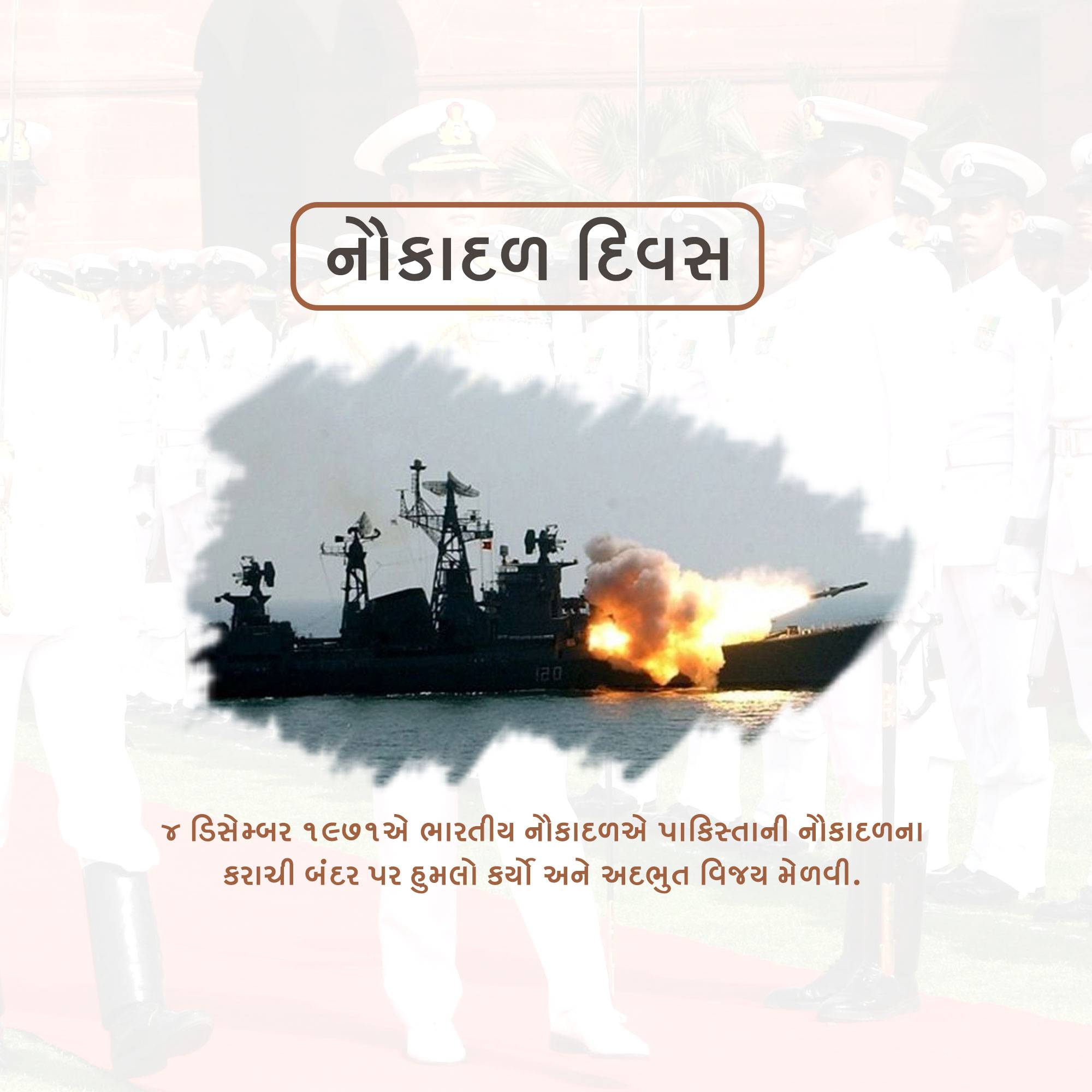 Indian Navy Day