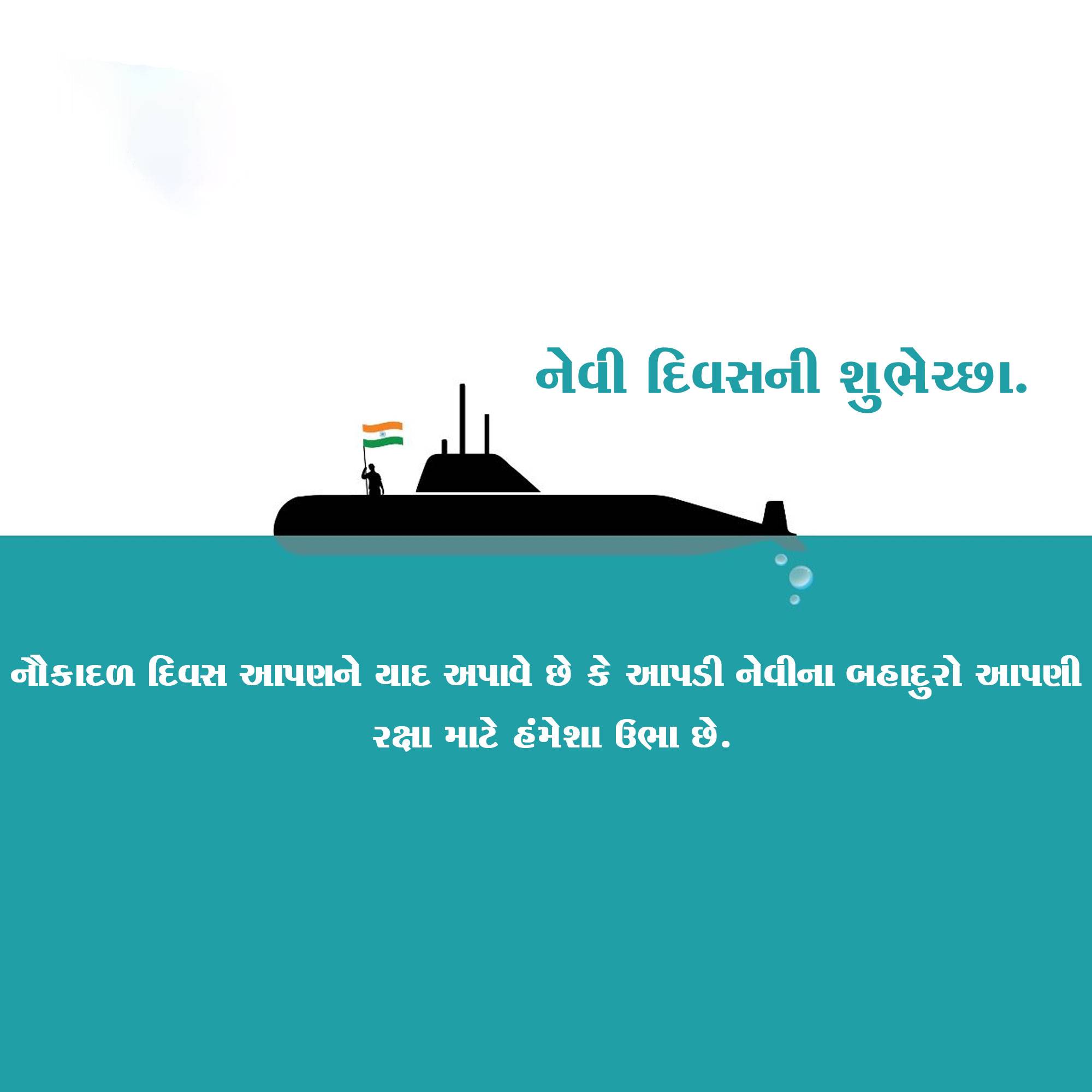 Indian Navy Day