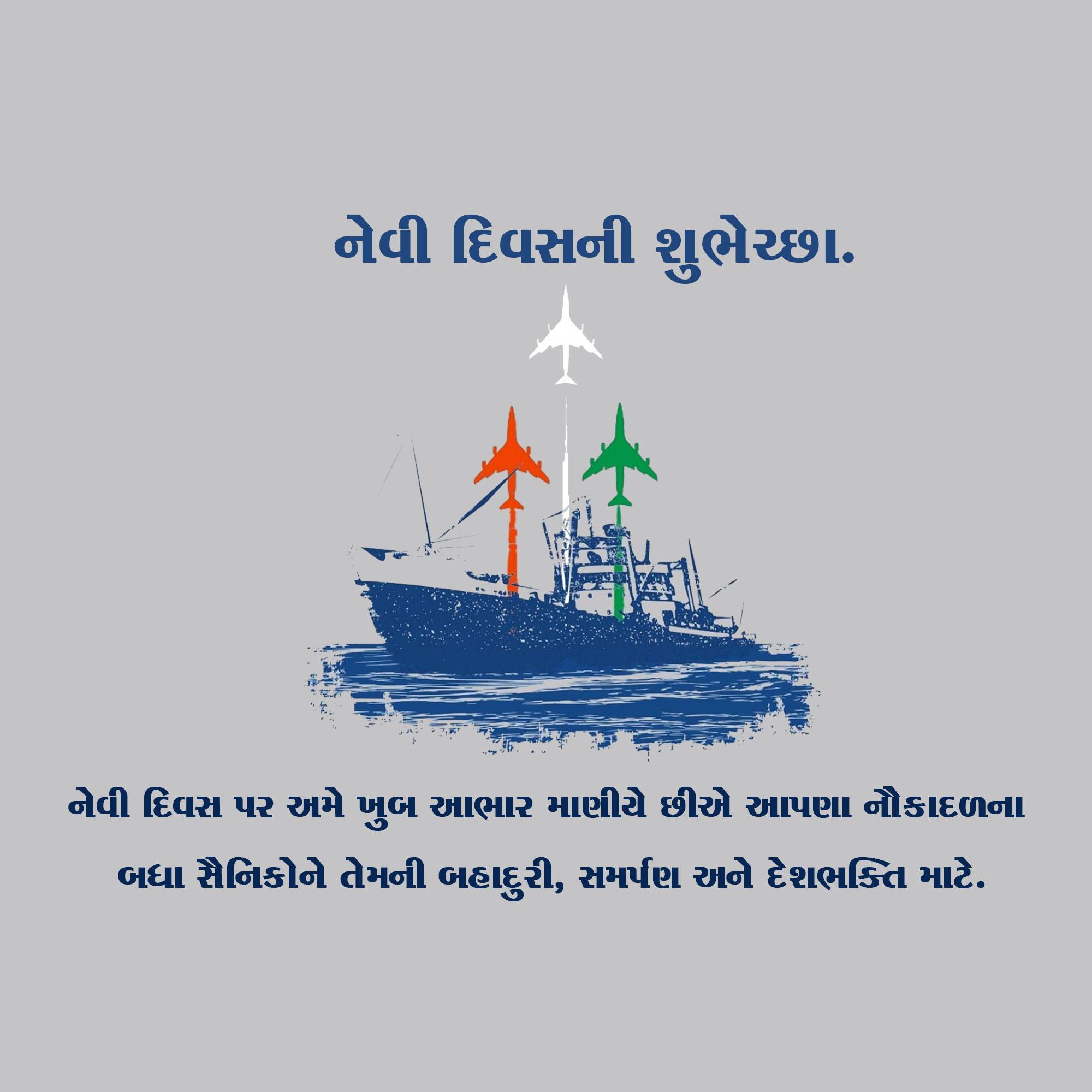 Indian Navy Day