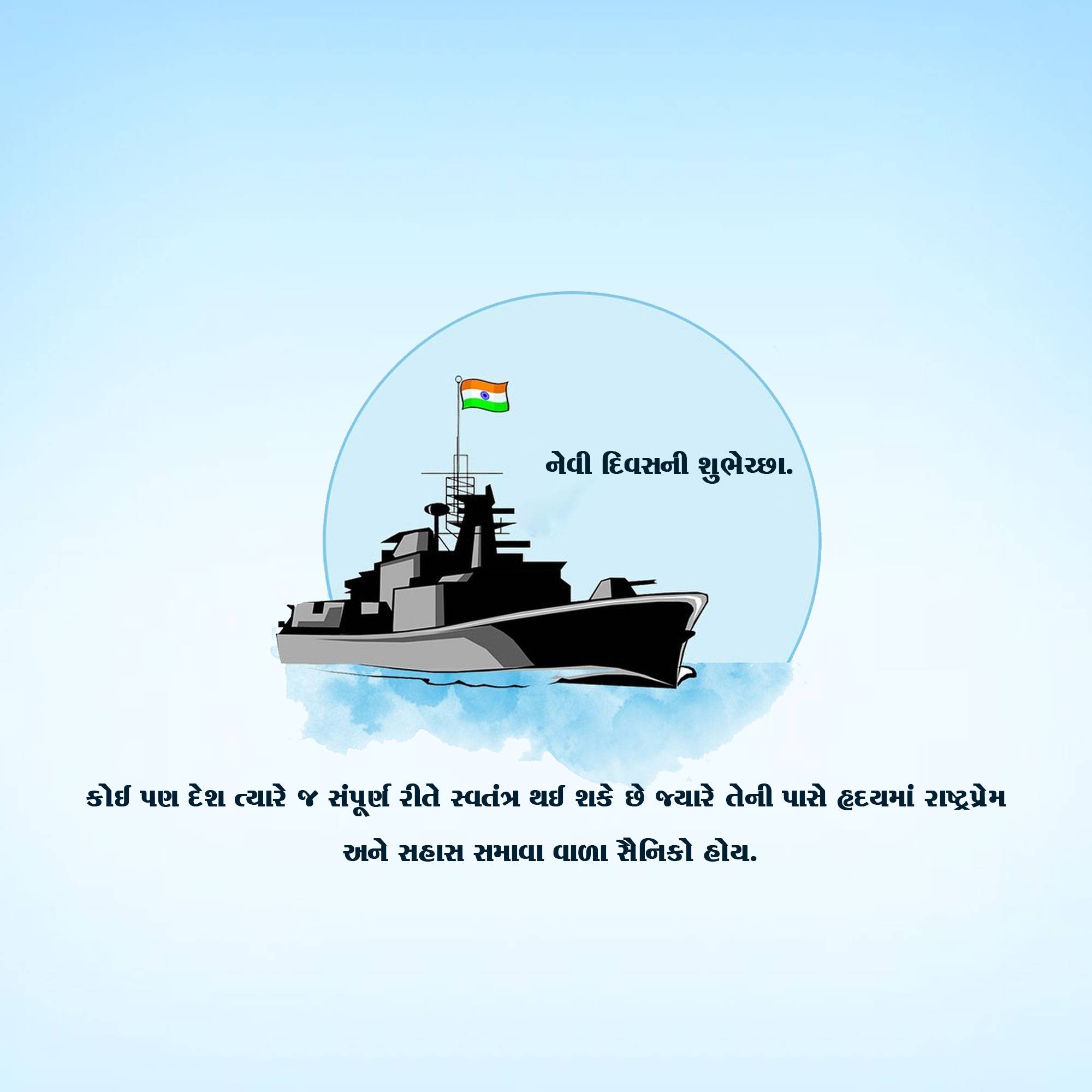 Indian Navy Day