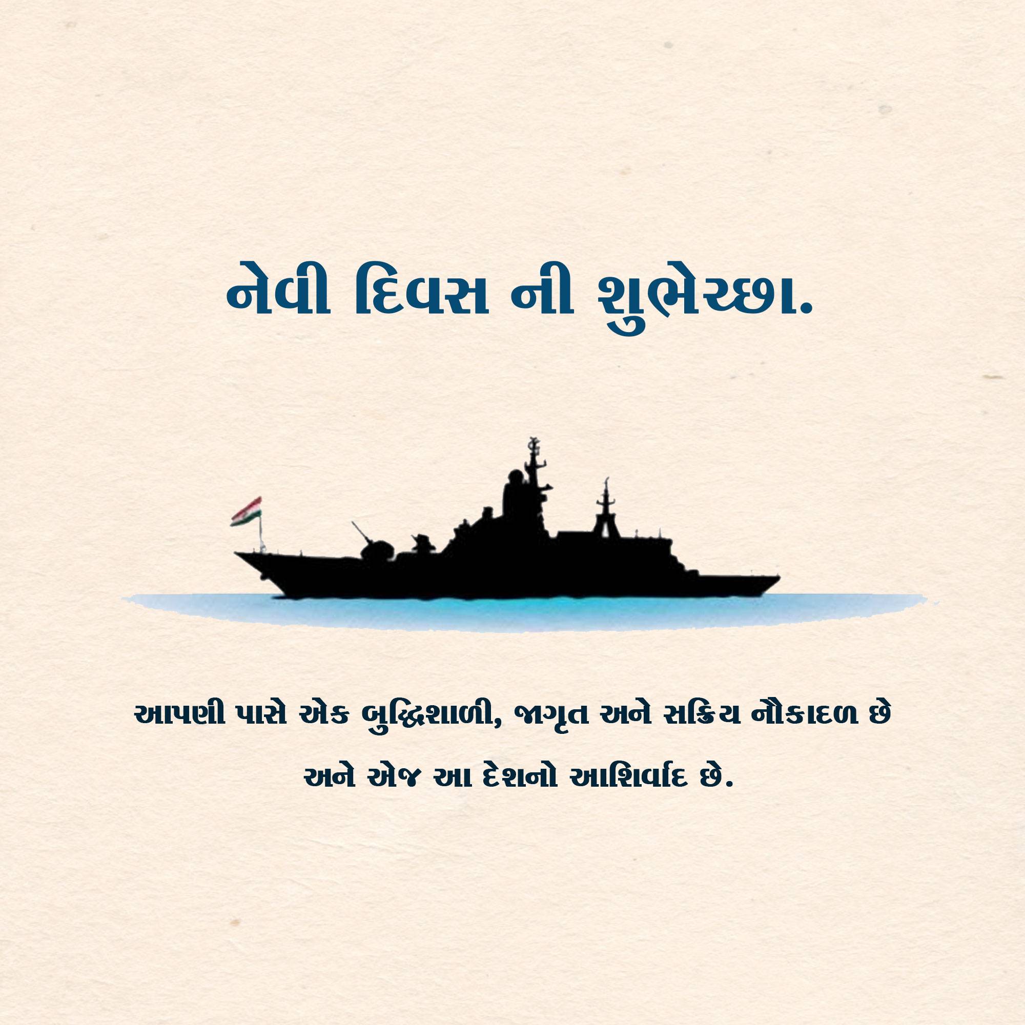 Indian Navy Day
