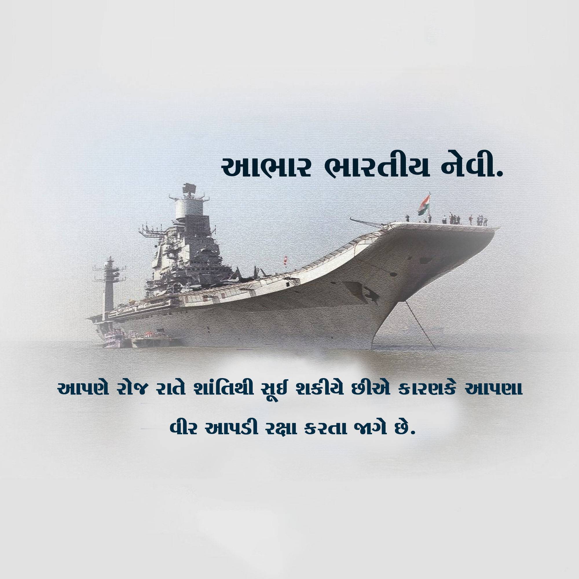 Indian Navy Day