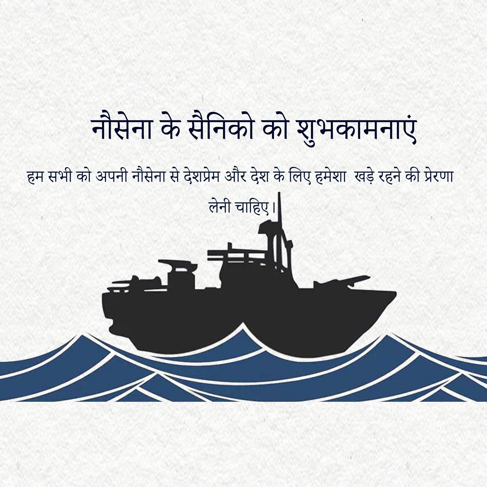 Indian Navy Day