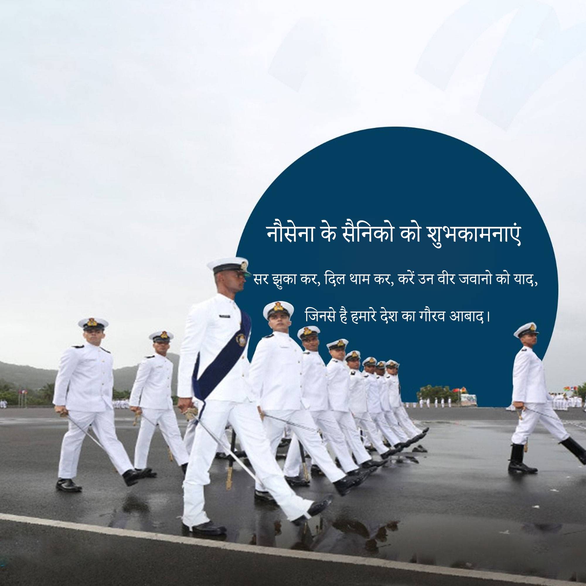 Indian Navy Day