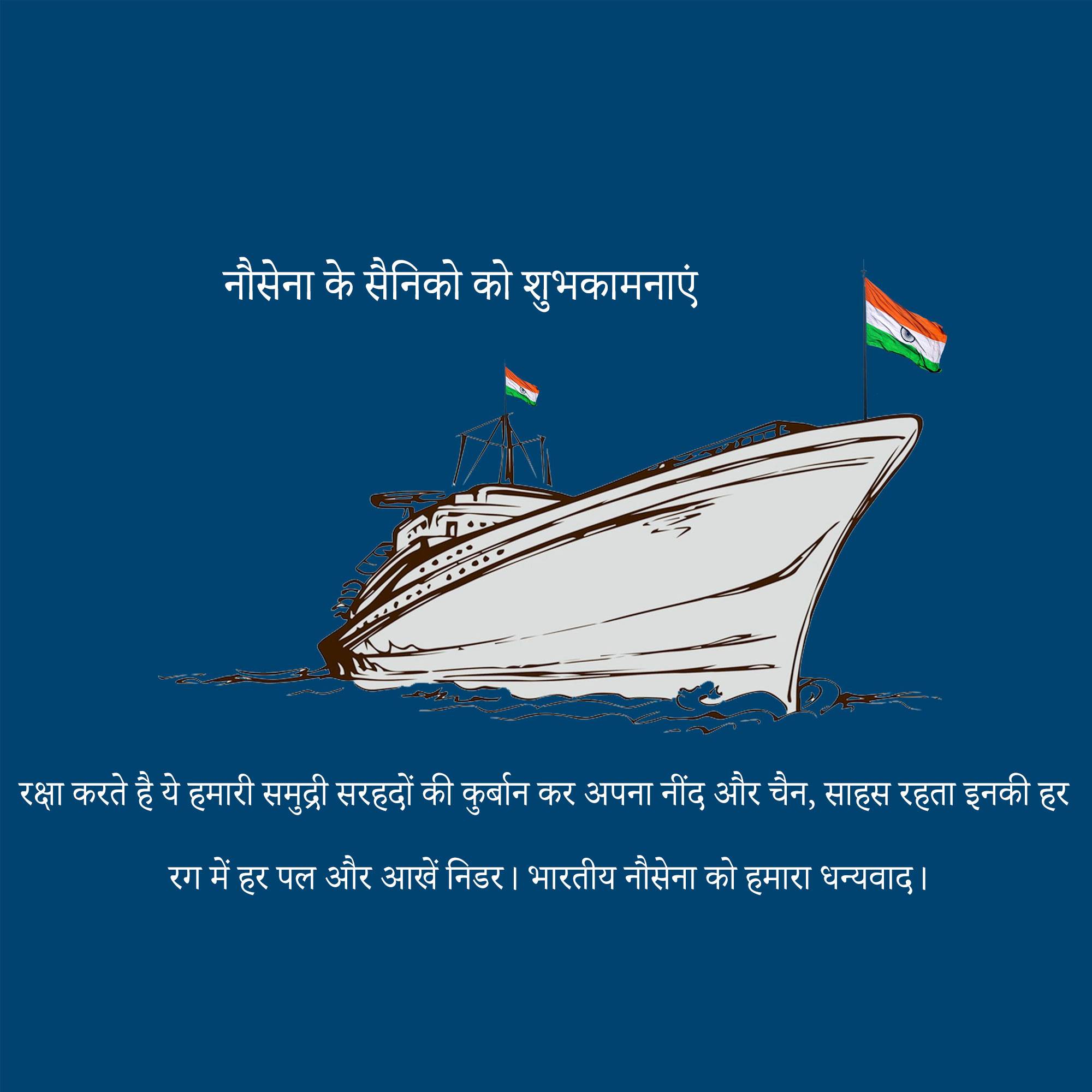 Indian Navy Day