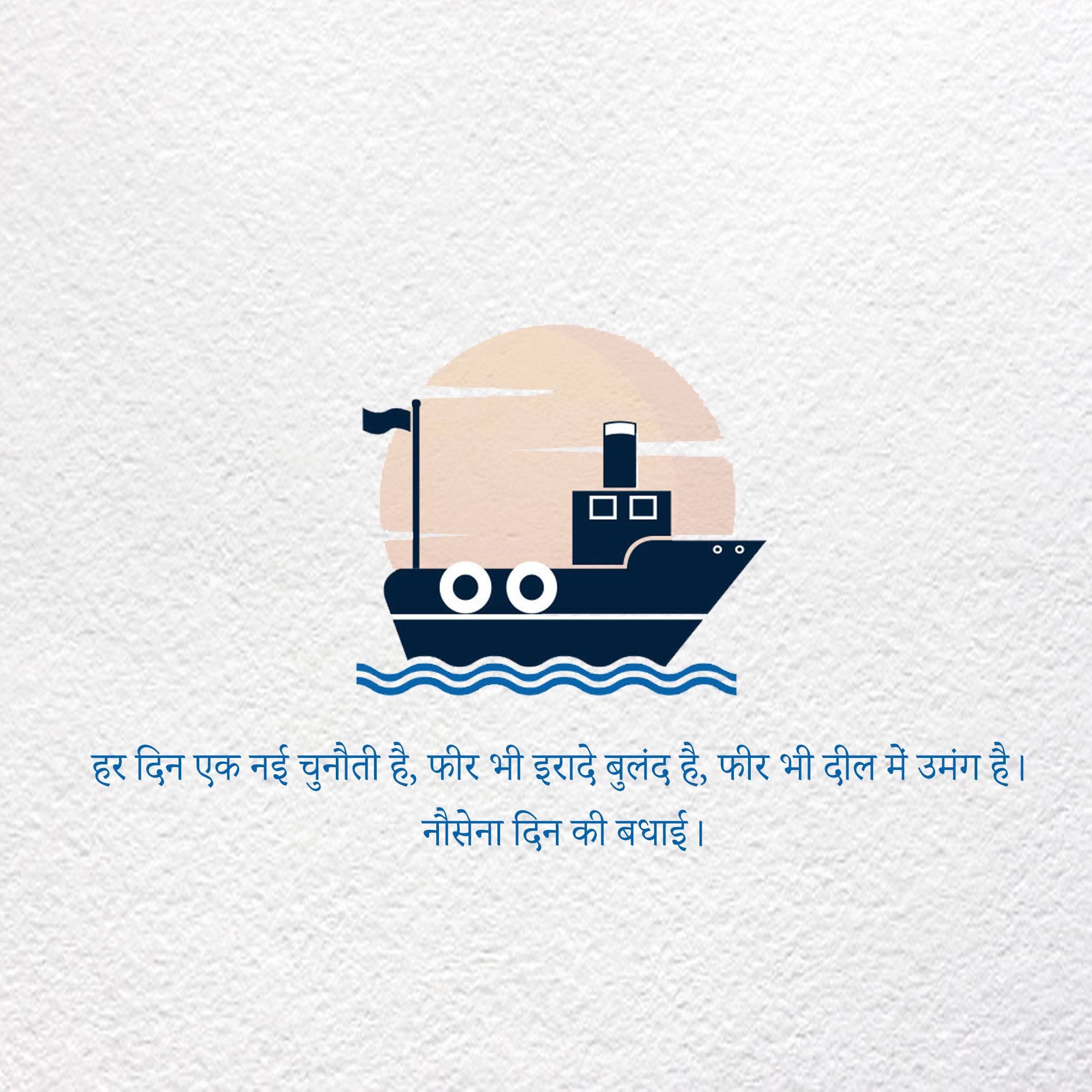 Indian Navy Day