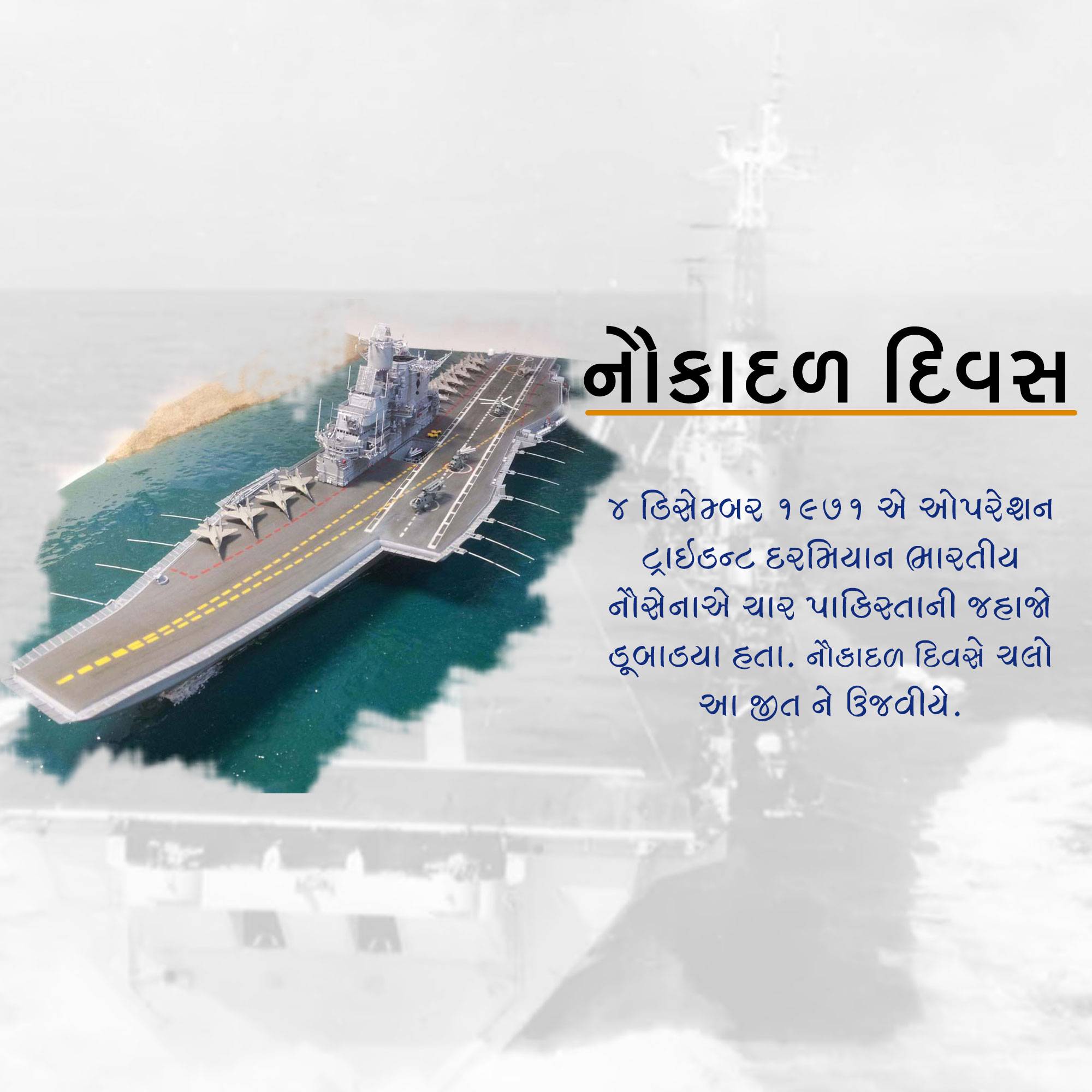 Indian Navy Day