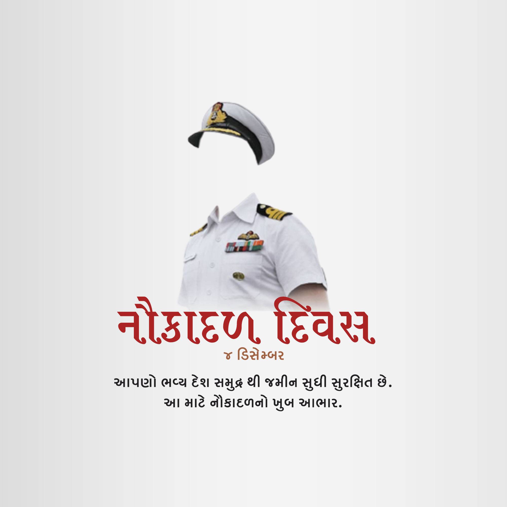 Indian Navy Day