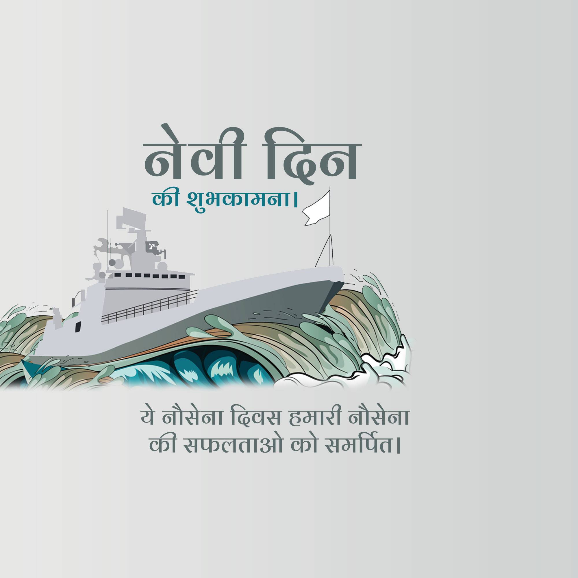 Indian Navy Day