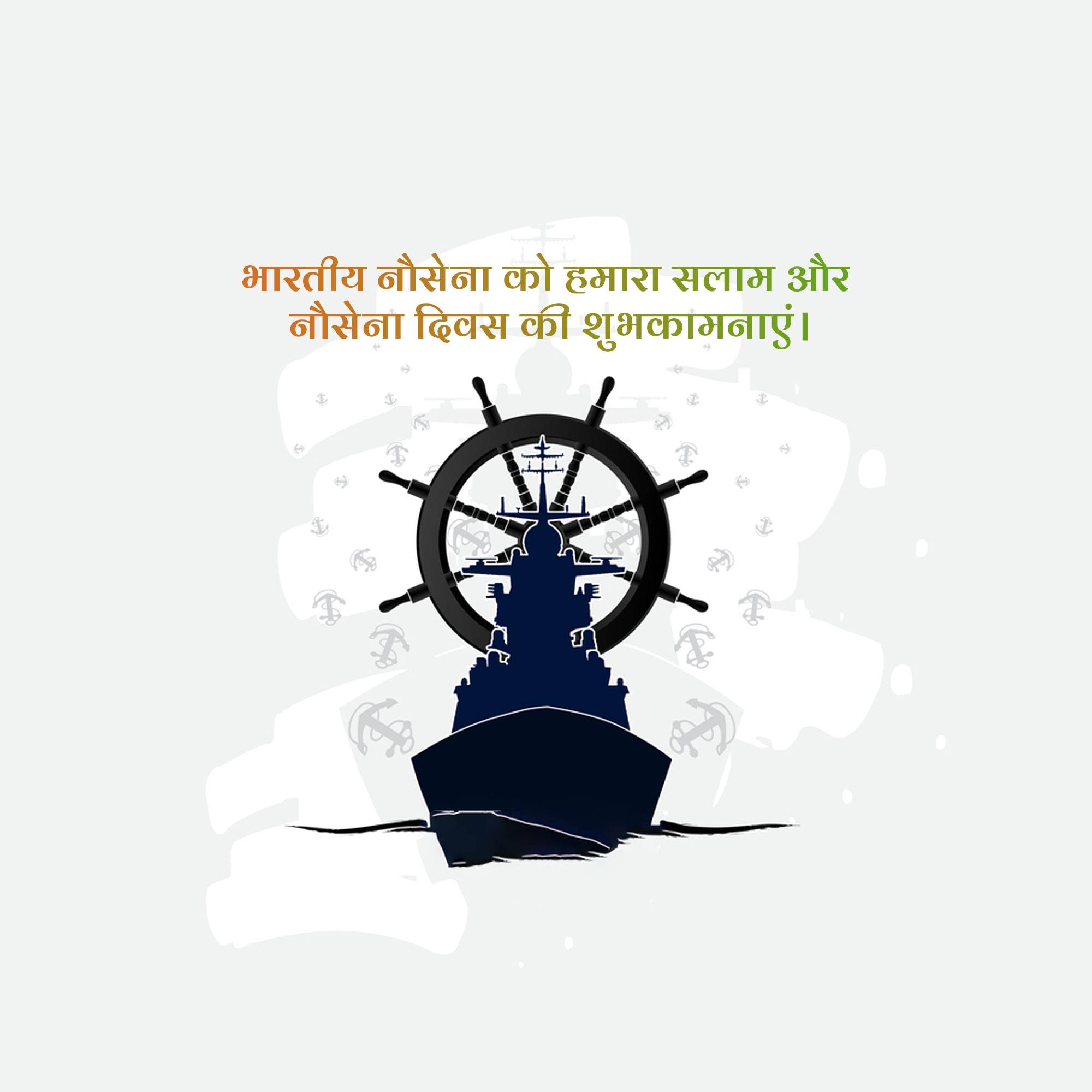 Indian Navy Day