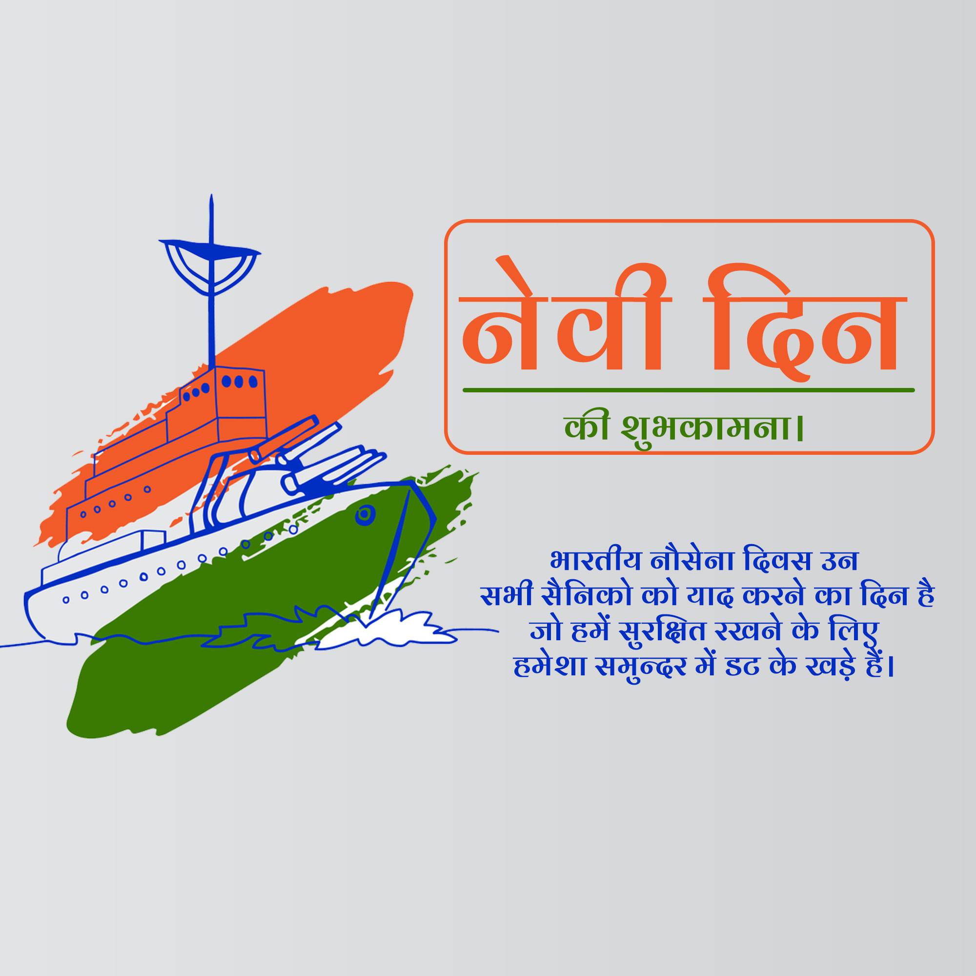 Indian Navy Day