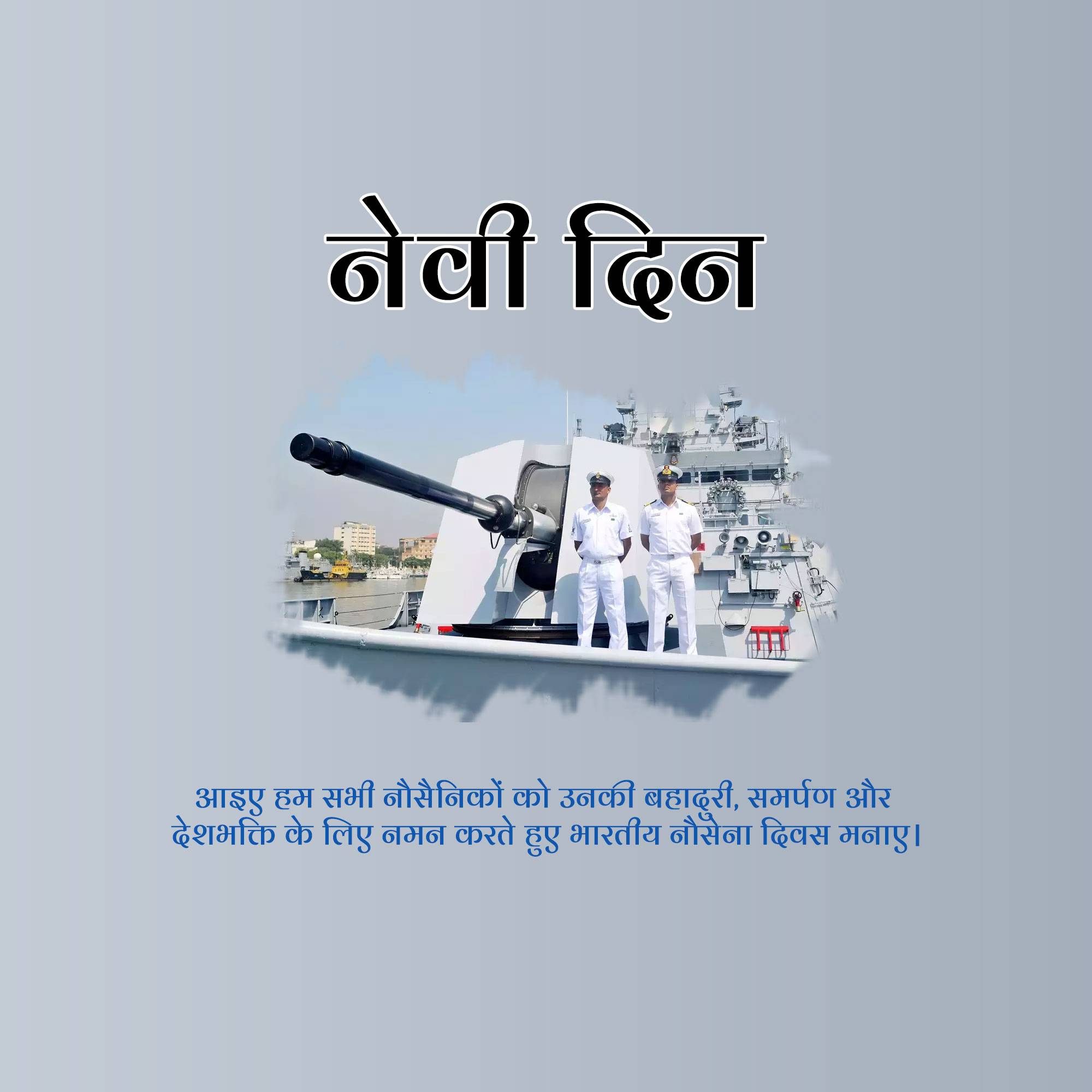Indian Navy Day