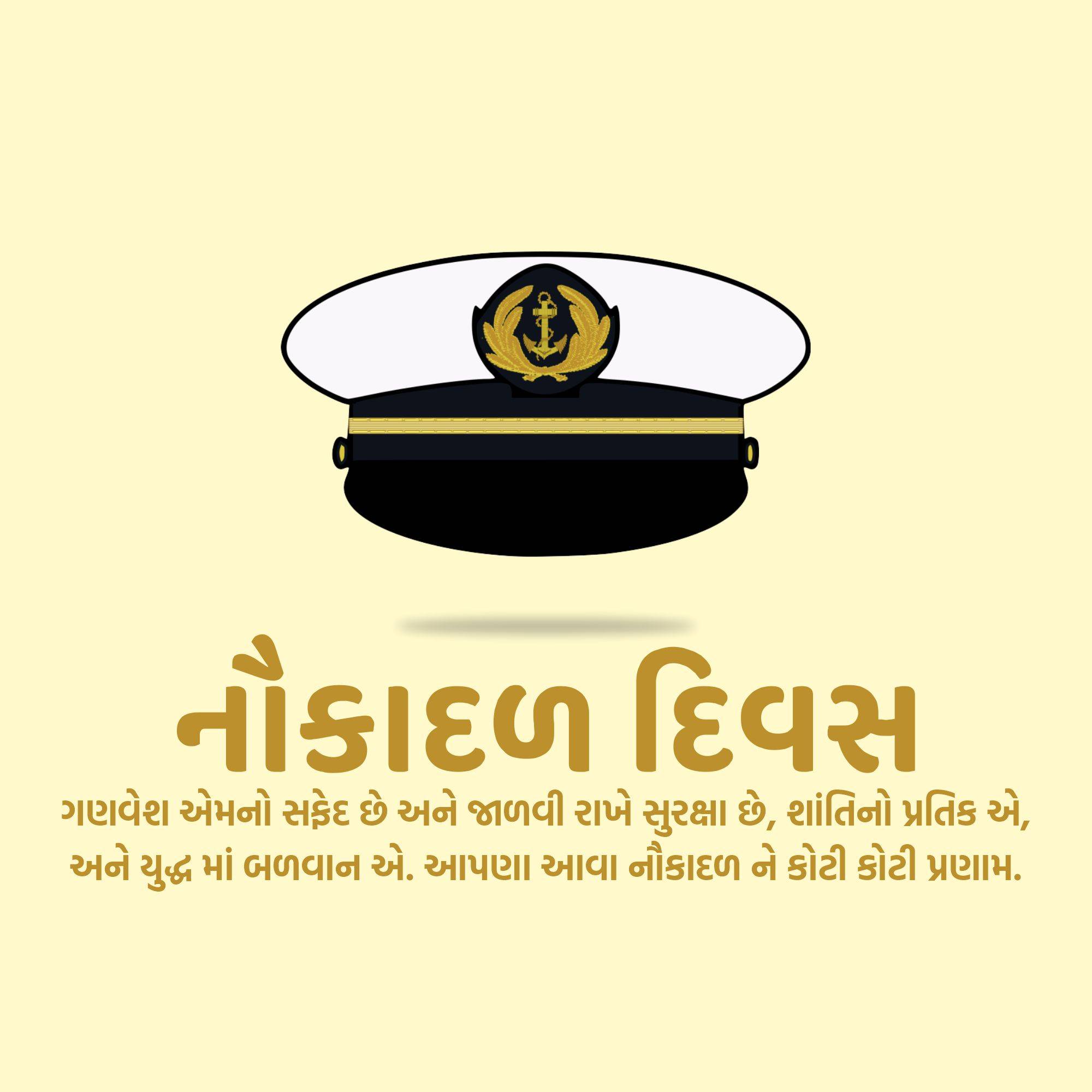 Indian Navy Day