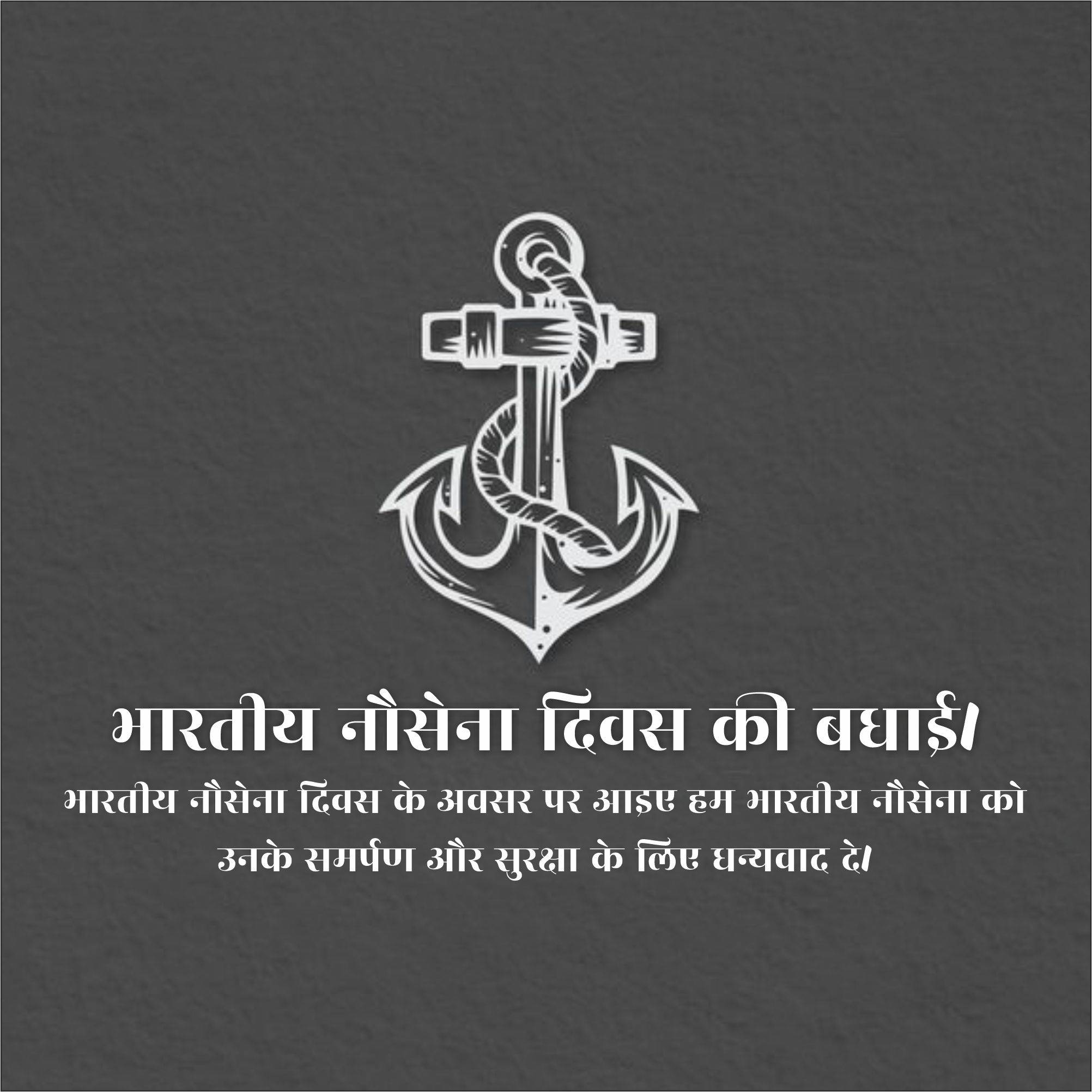 Indian Navy Day