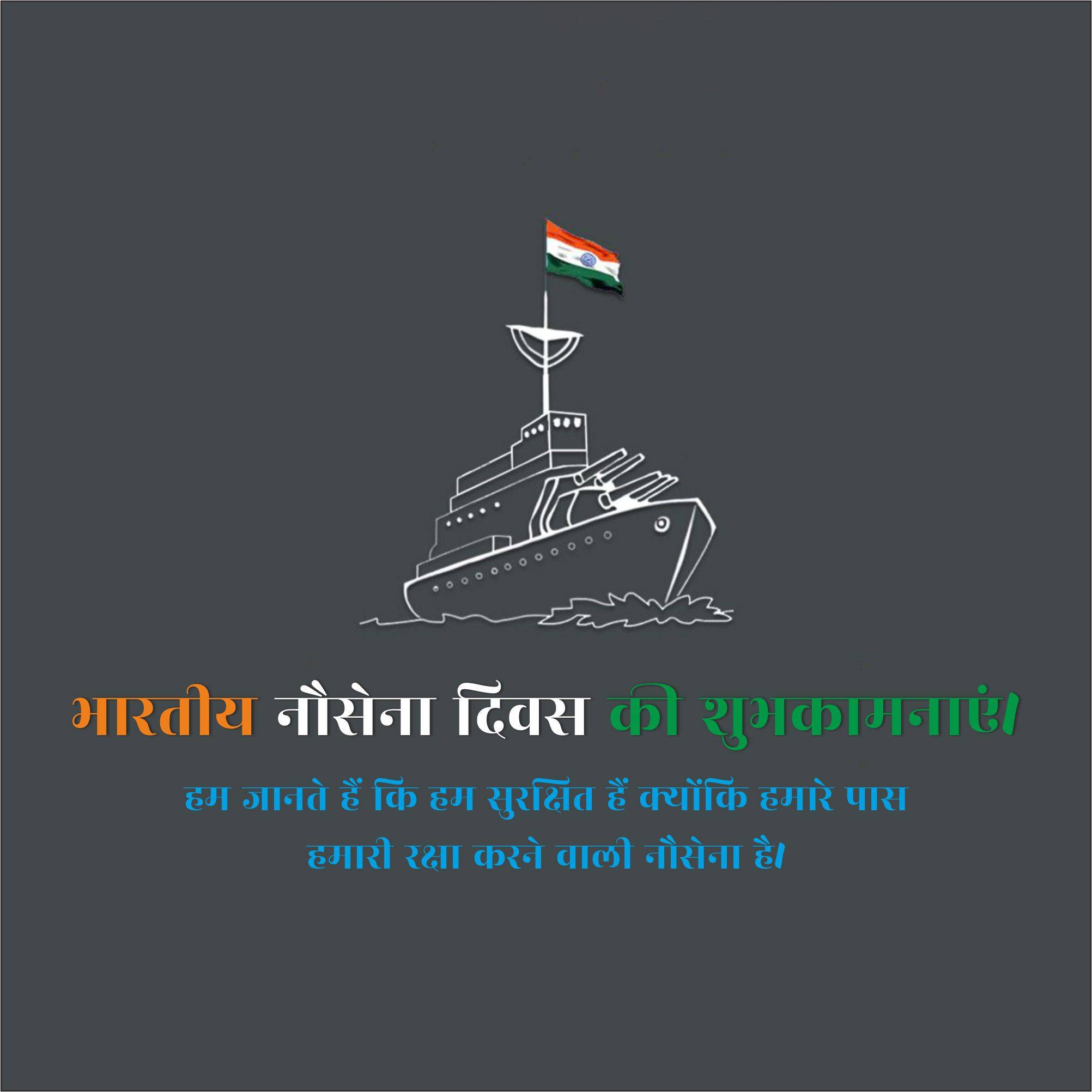 Indian Navy Day