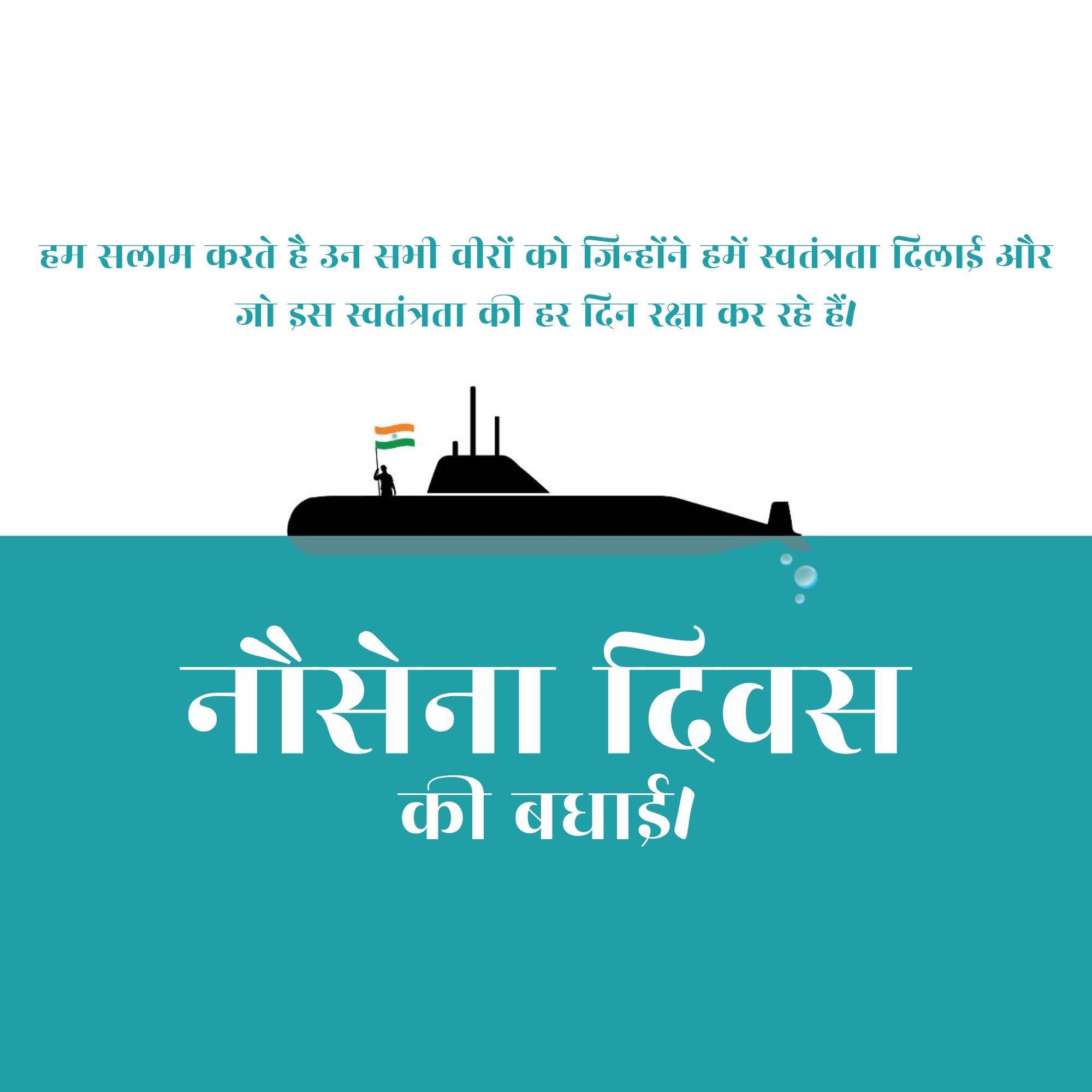 Indian Navy Day