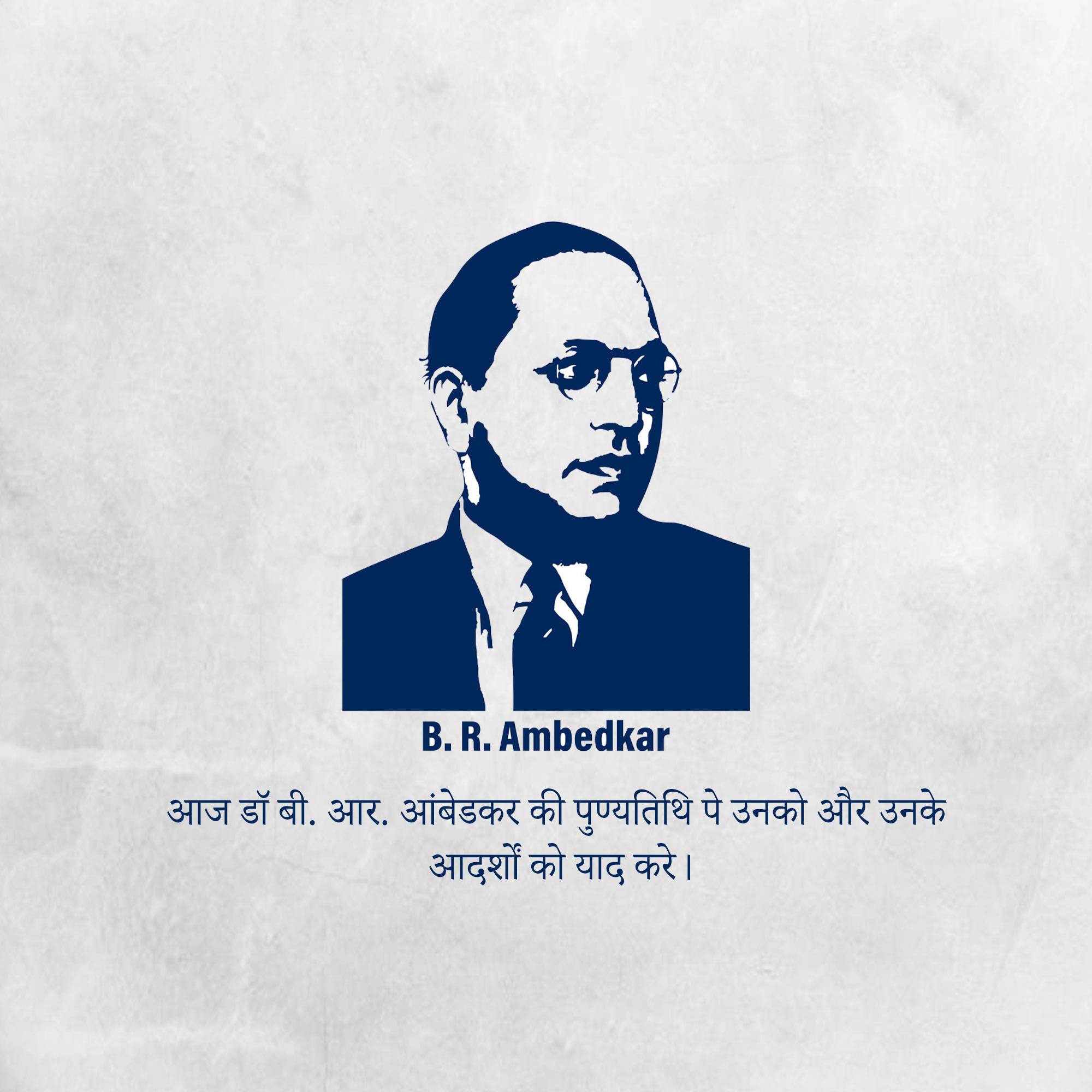 B R Ambedkar Punyatithi