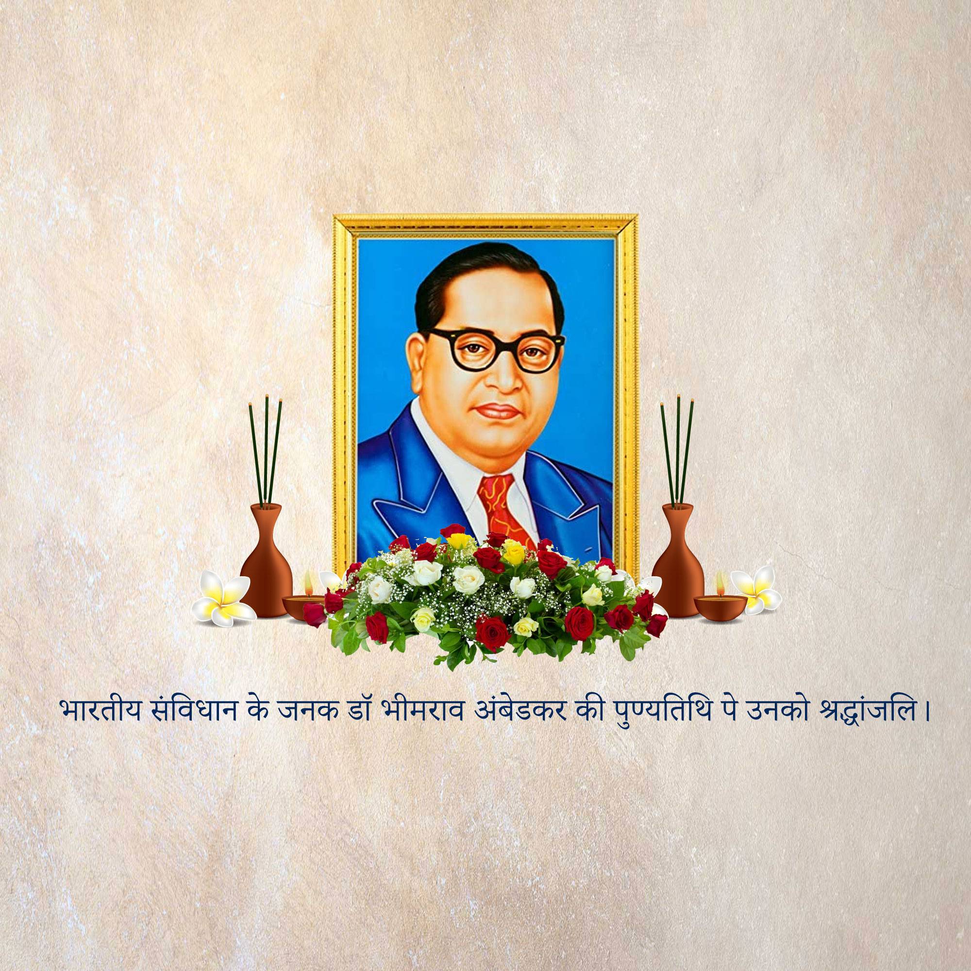 B R Ambedkar Punyatithi