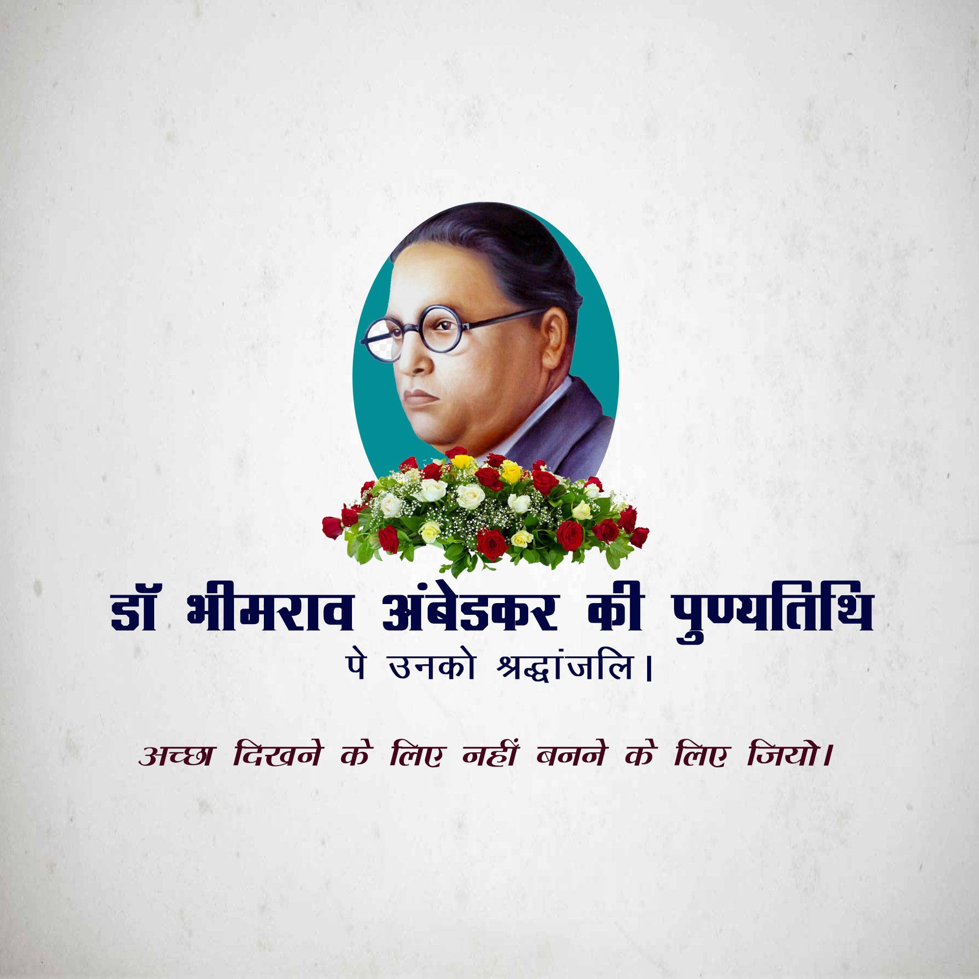 B R Ambedkar Punyatithi