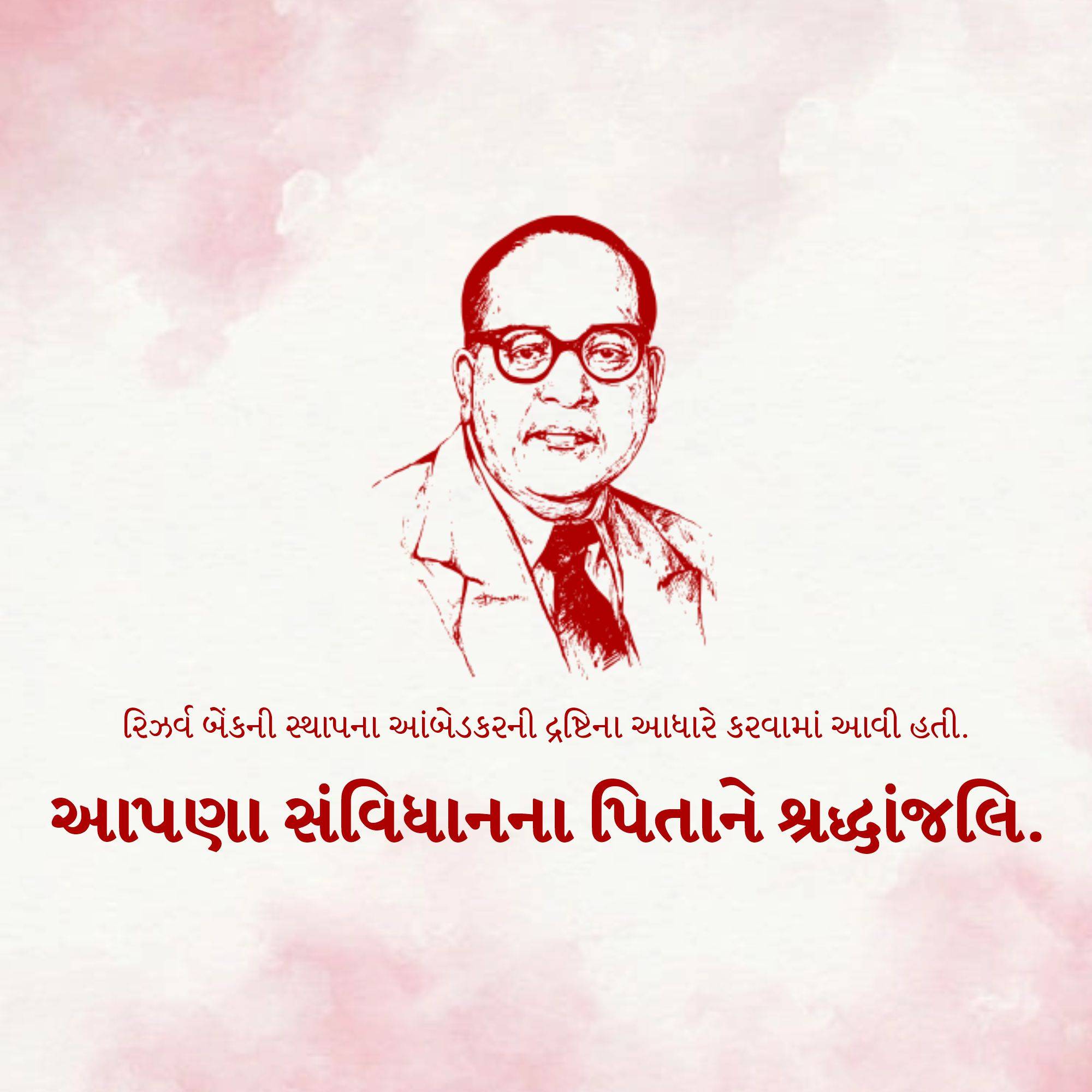 B R Ambedkar Punyatithi