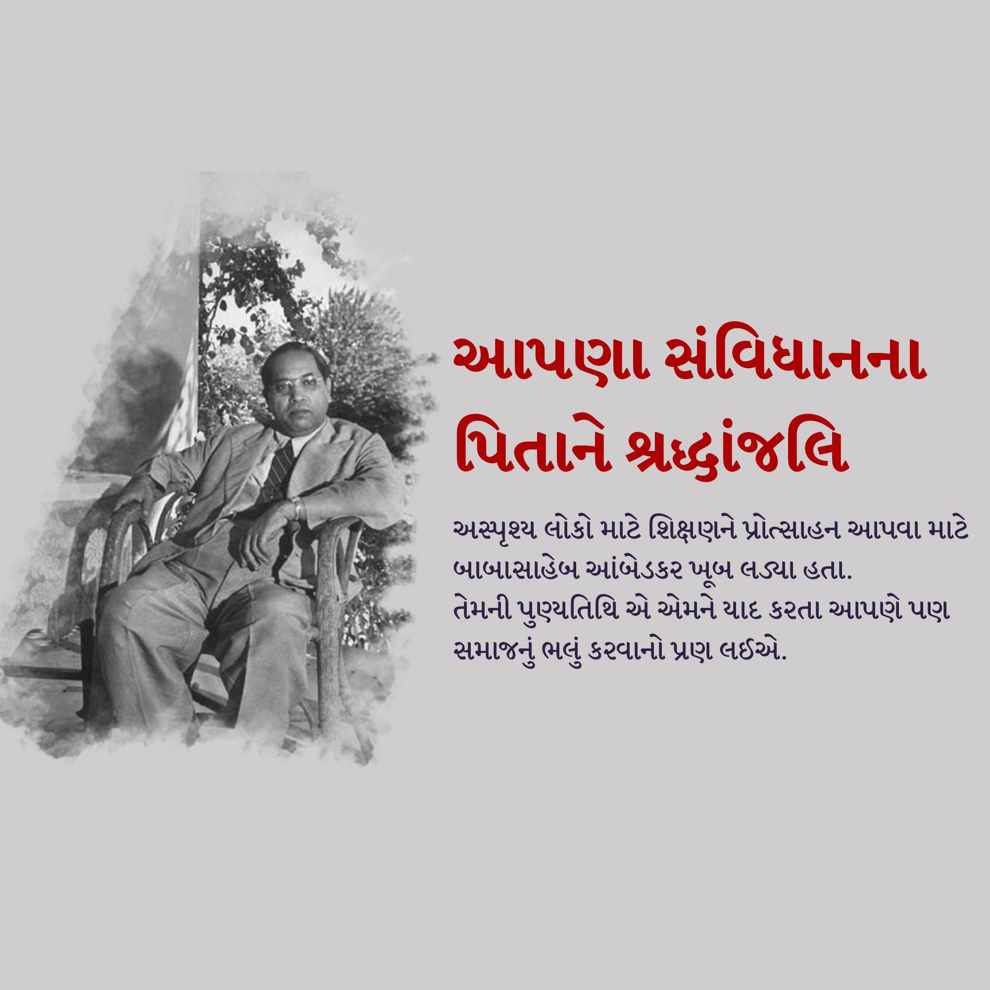 B R Ambedkar Punyatithi