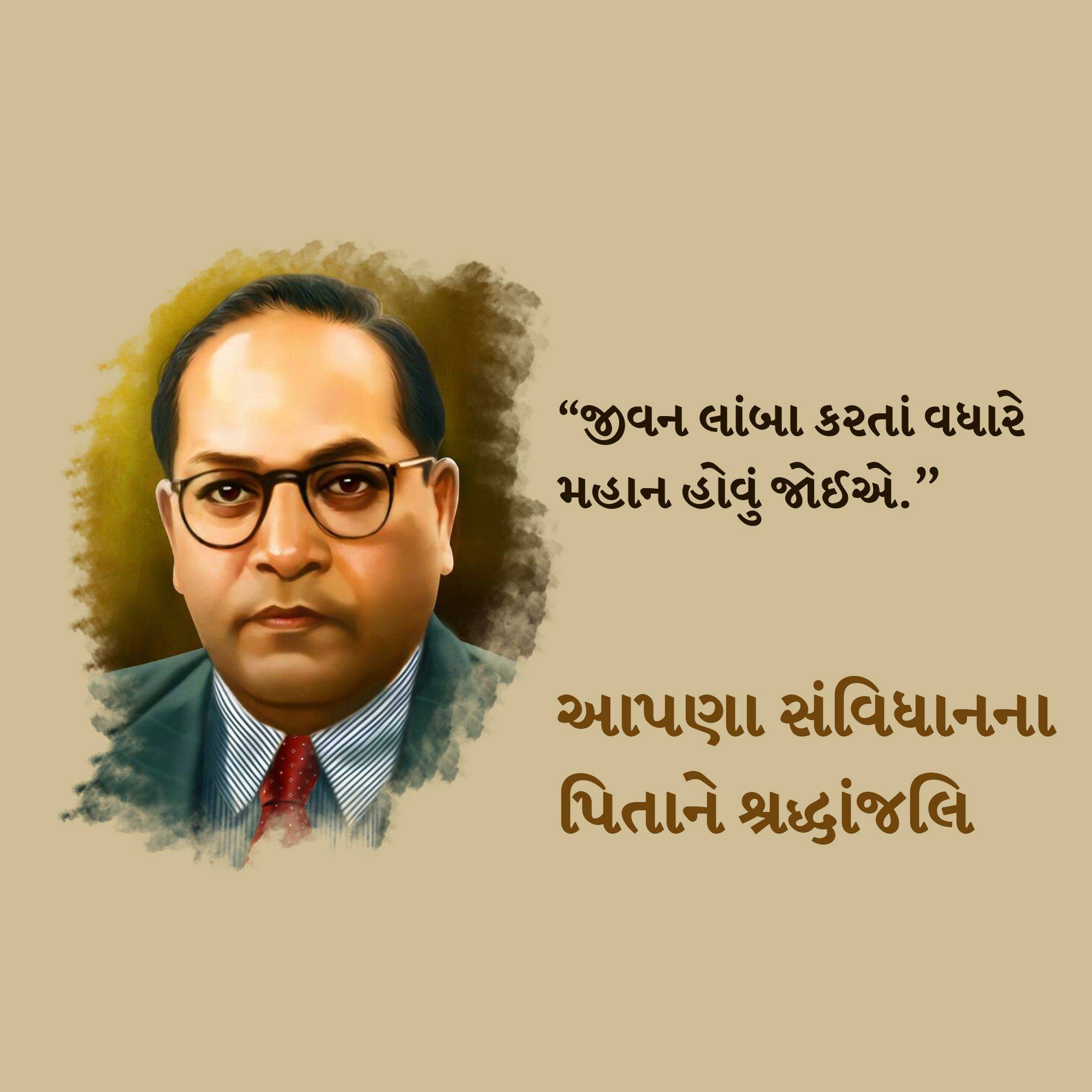 B R Ambedkar Punyatithi