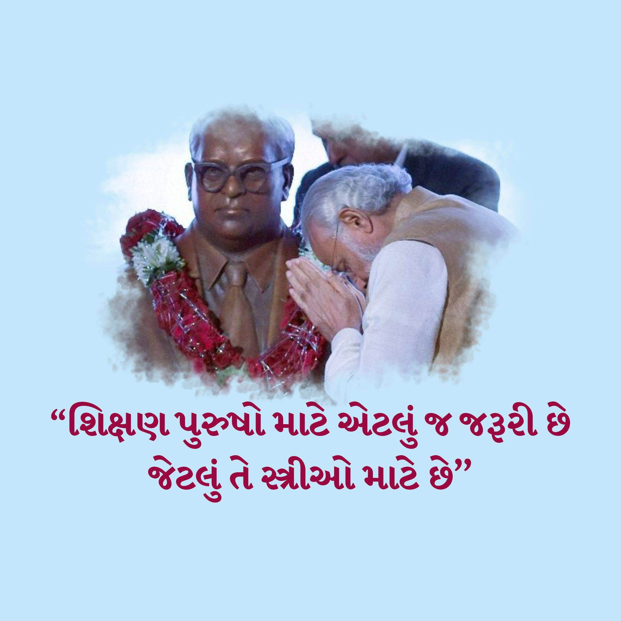 B R Ambedkar Punyatithi
