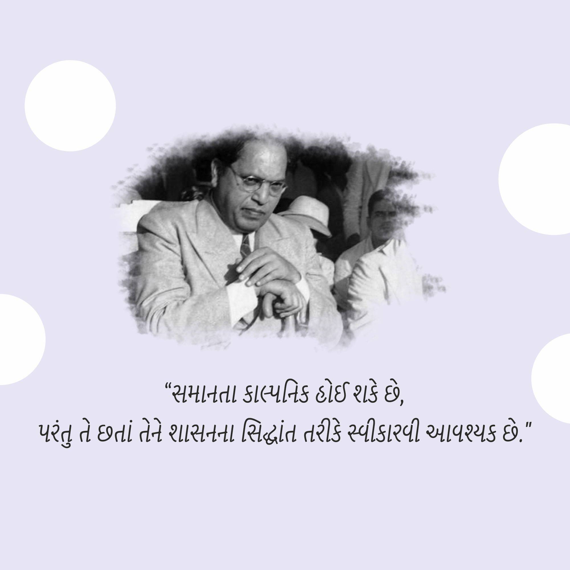 B R Ambedkar Punyatithi