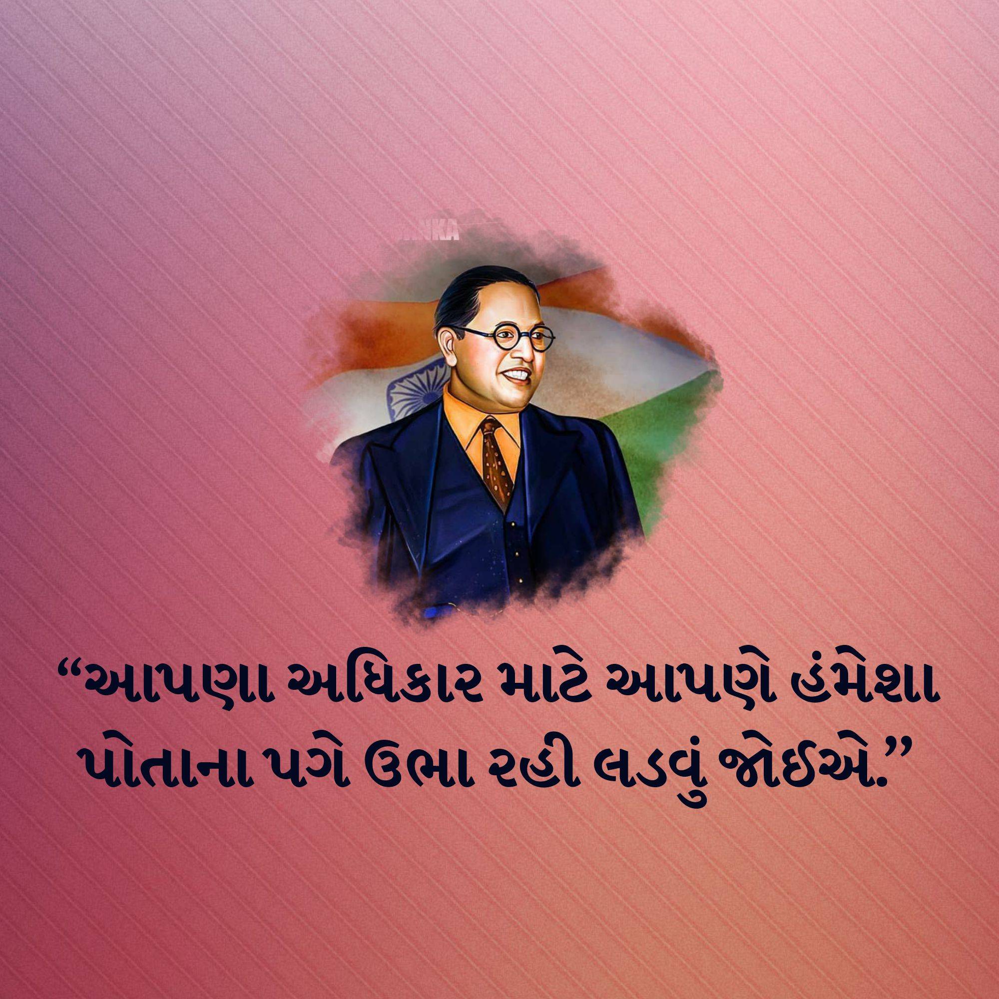 B R Ambedkar Punyatithi
