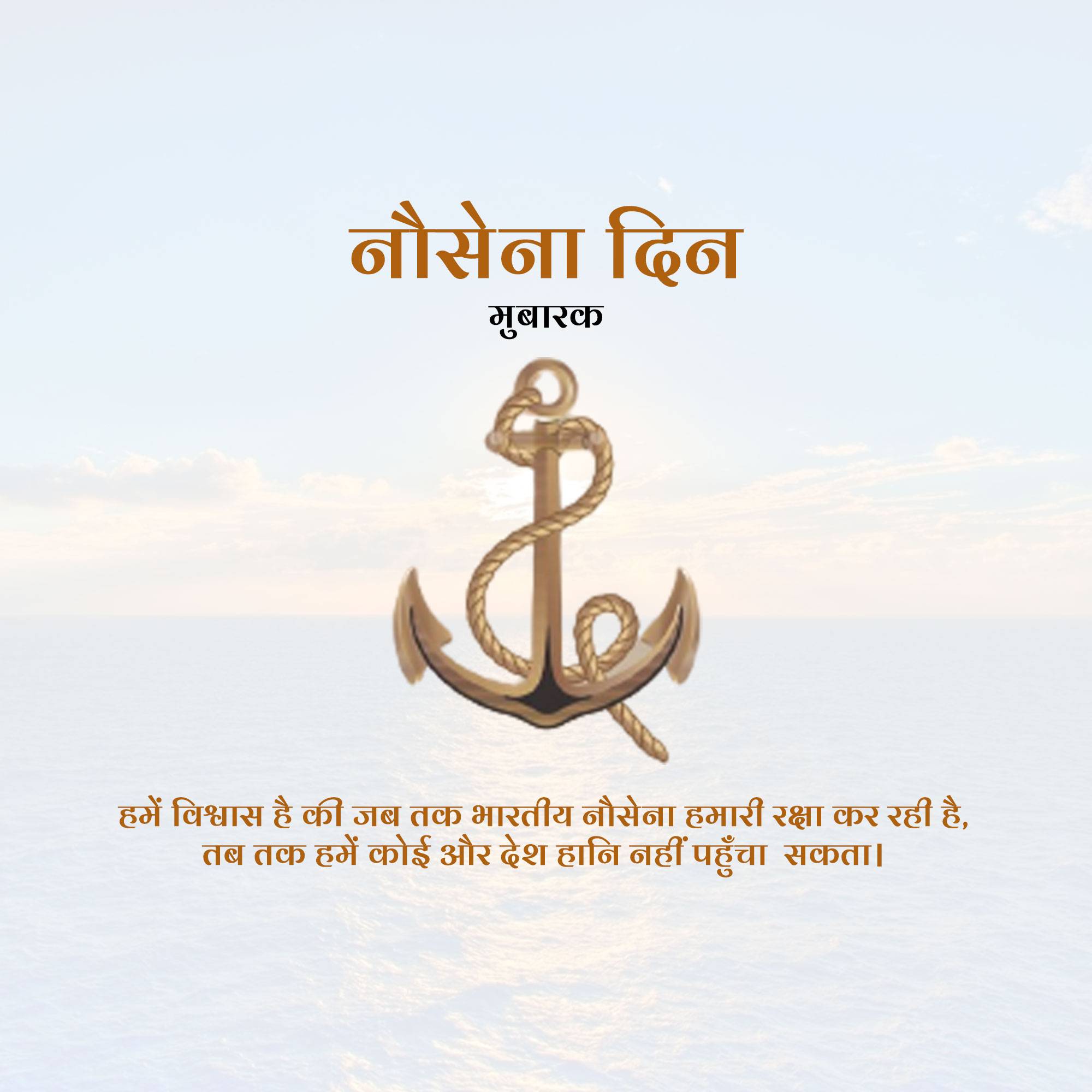 Indian Navy Day
