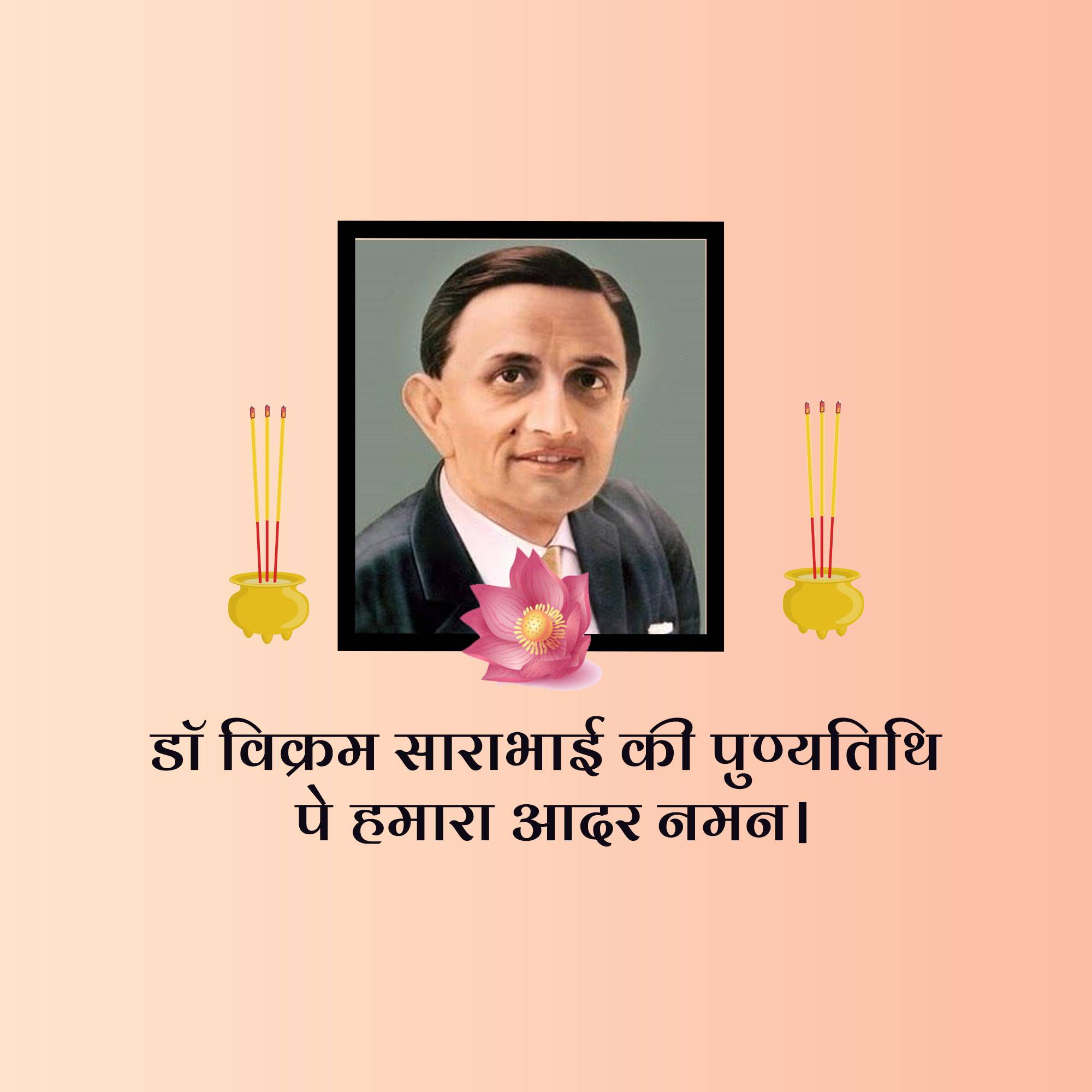 Dr Vikram Sarabhai Punyatithi