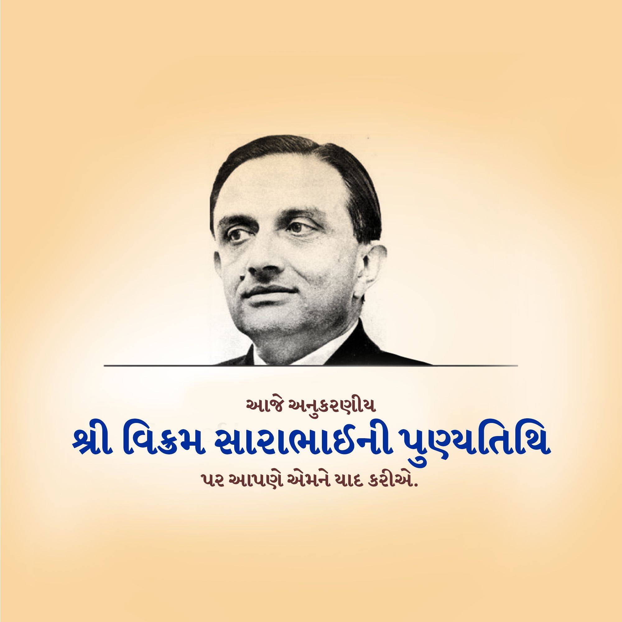 Dr Vikram Sarabhai Punyatithi