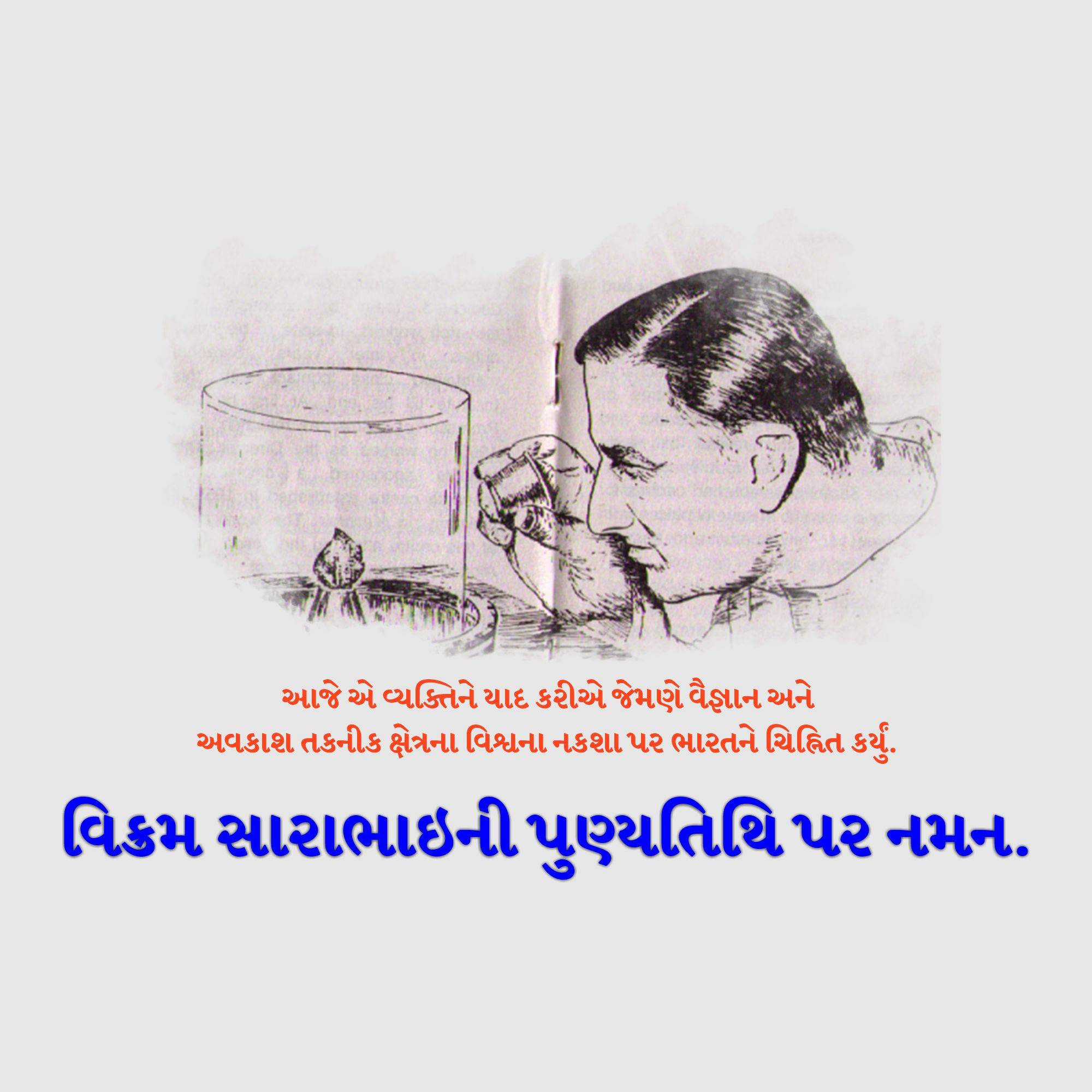 Dr Vikram Sarabhai Punyatithi
