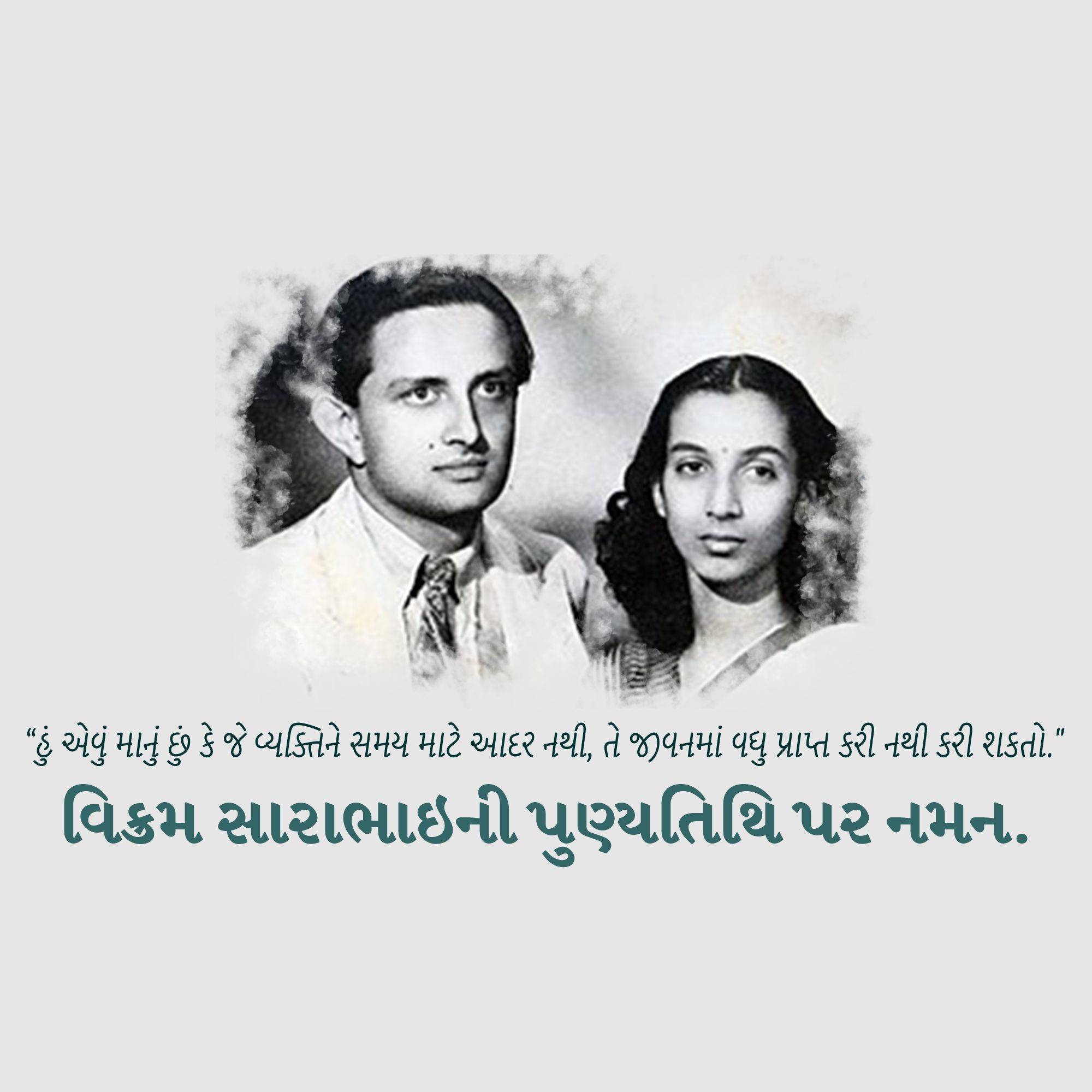 Dr Vikram Sarabhai Punyatithi