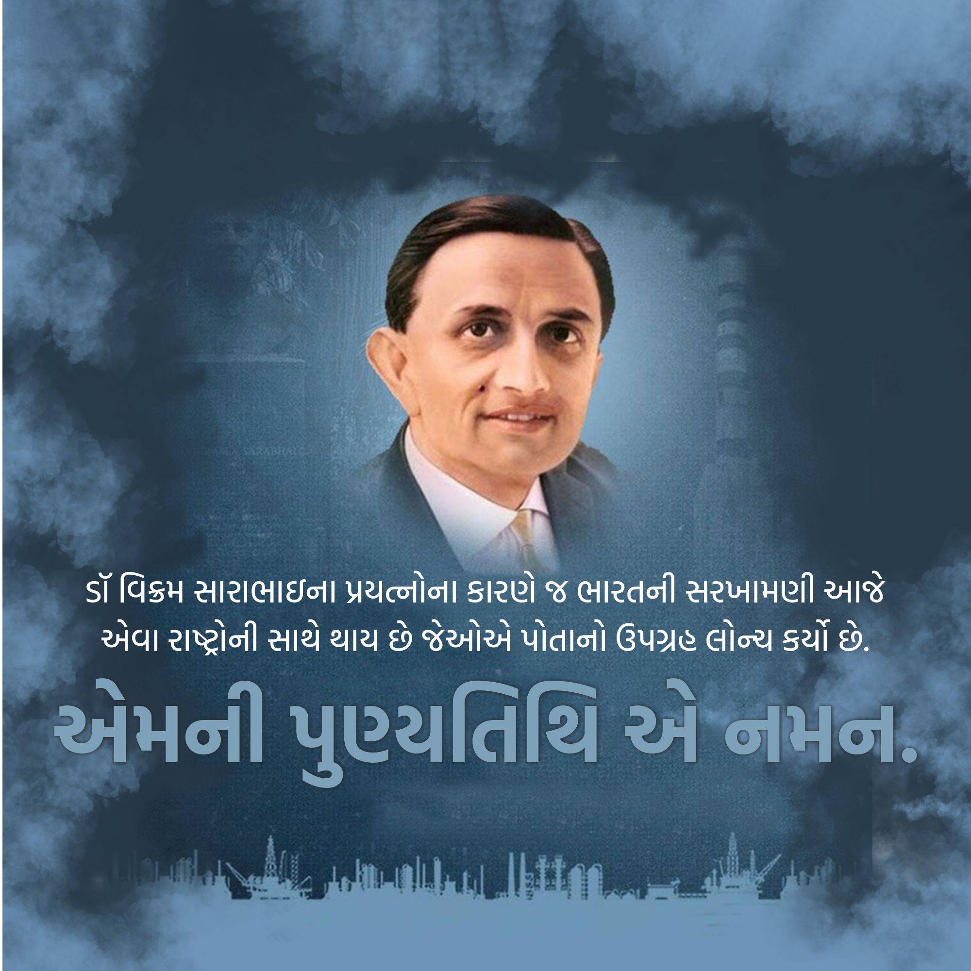 Dr Vikram Sarabhai Punyatithi