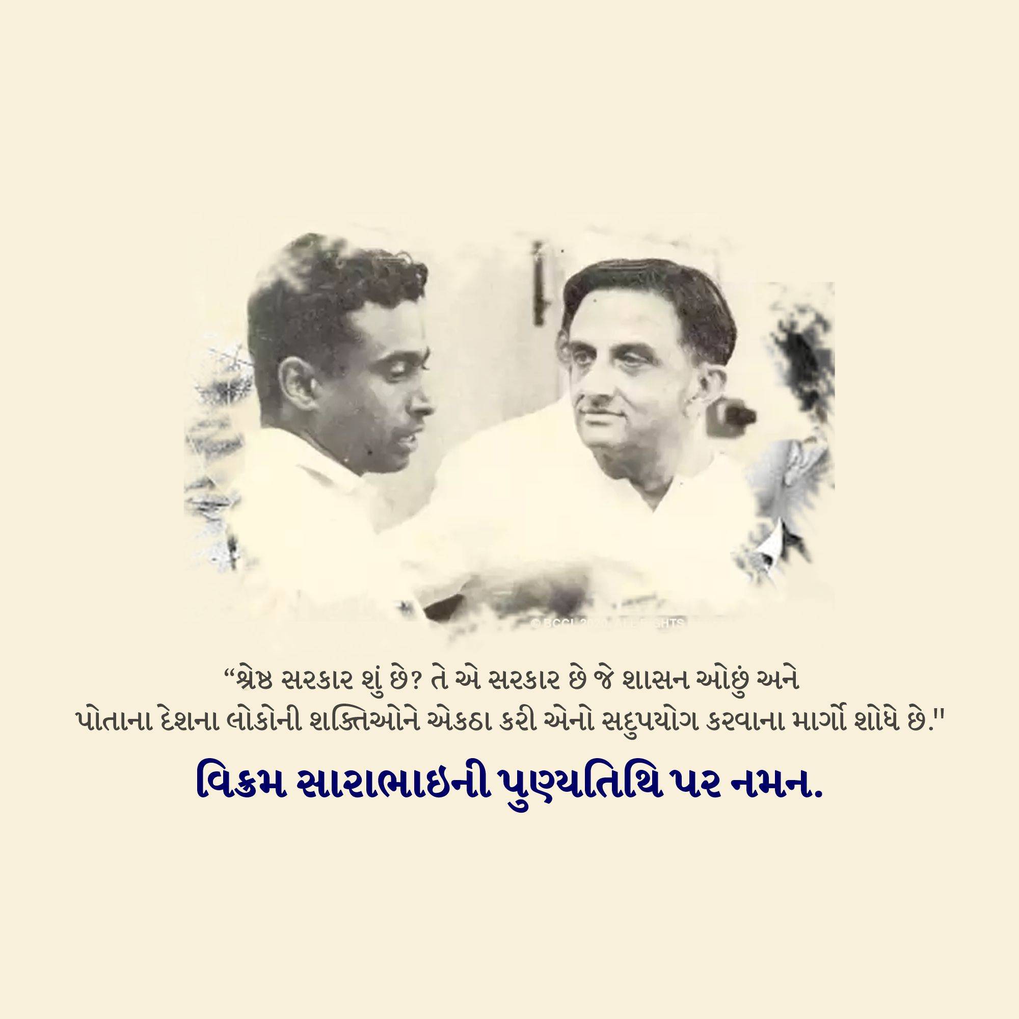 Dr Vikram Sarabhai Punyatithi